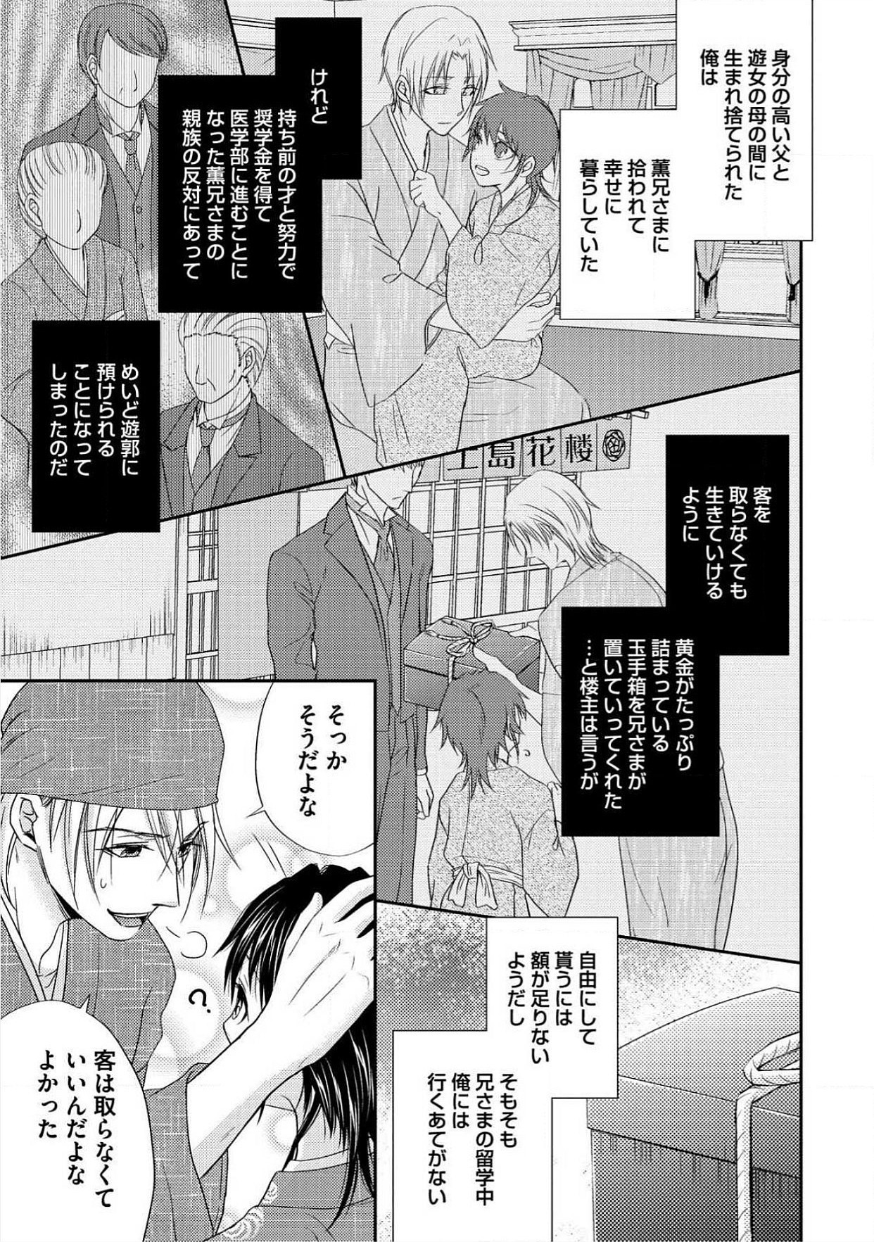 おとこおらんはつものなぶり おとこおらんはつものなぶり