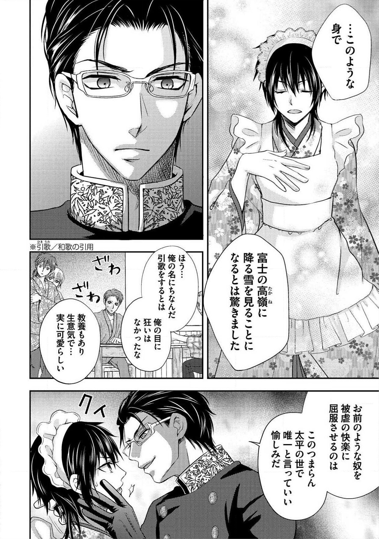 おとこおらんはつものなぶり おとこおらんはつものなぶり