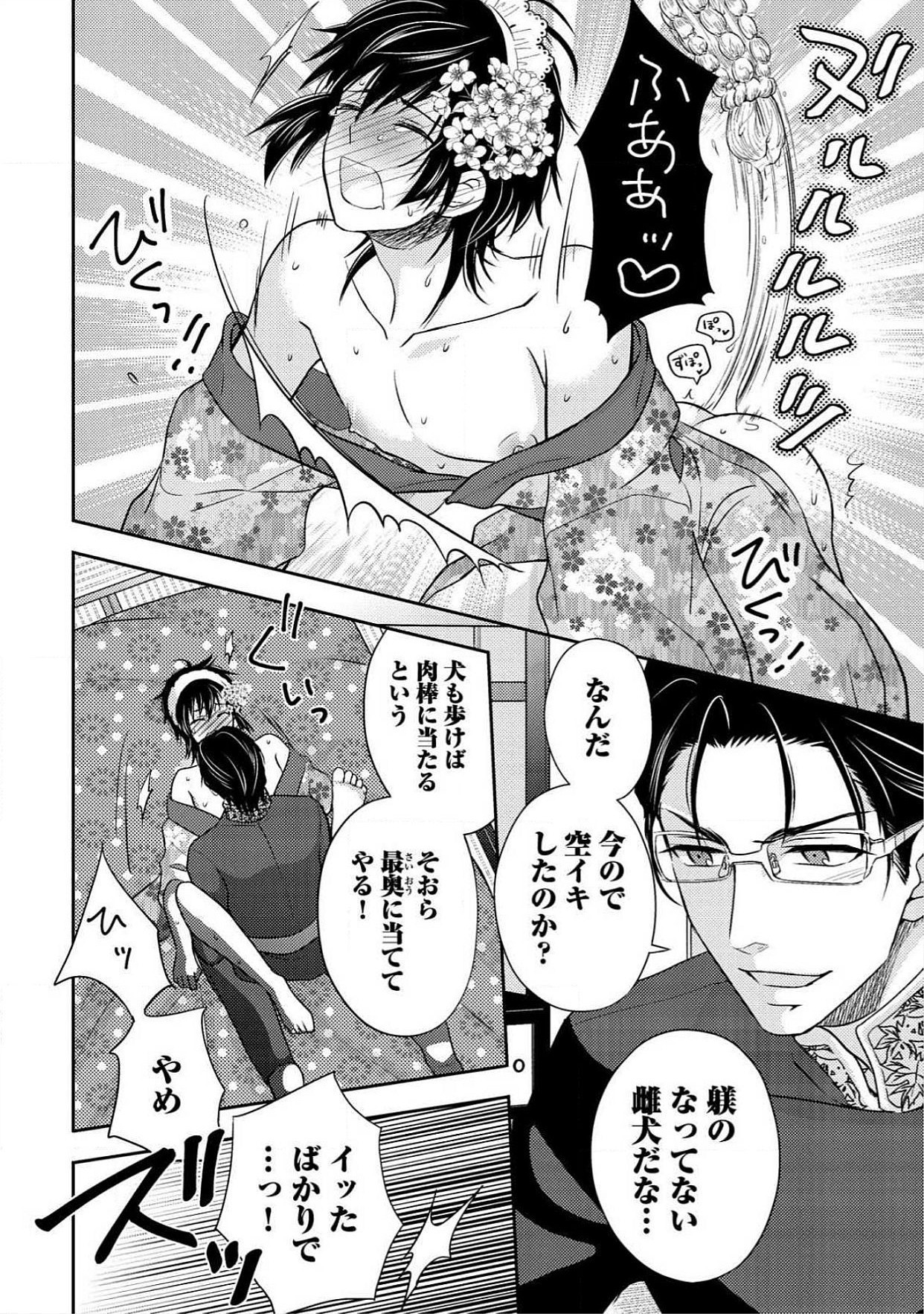 おとこおらんはつものなぶり おとこおらんはつものなぶり