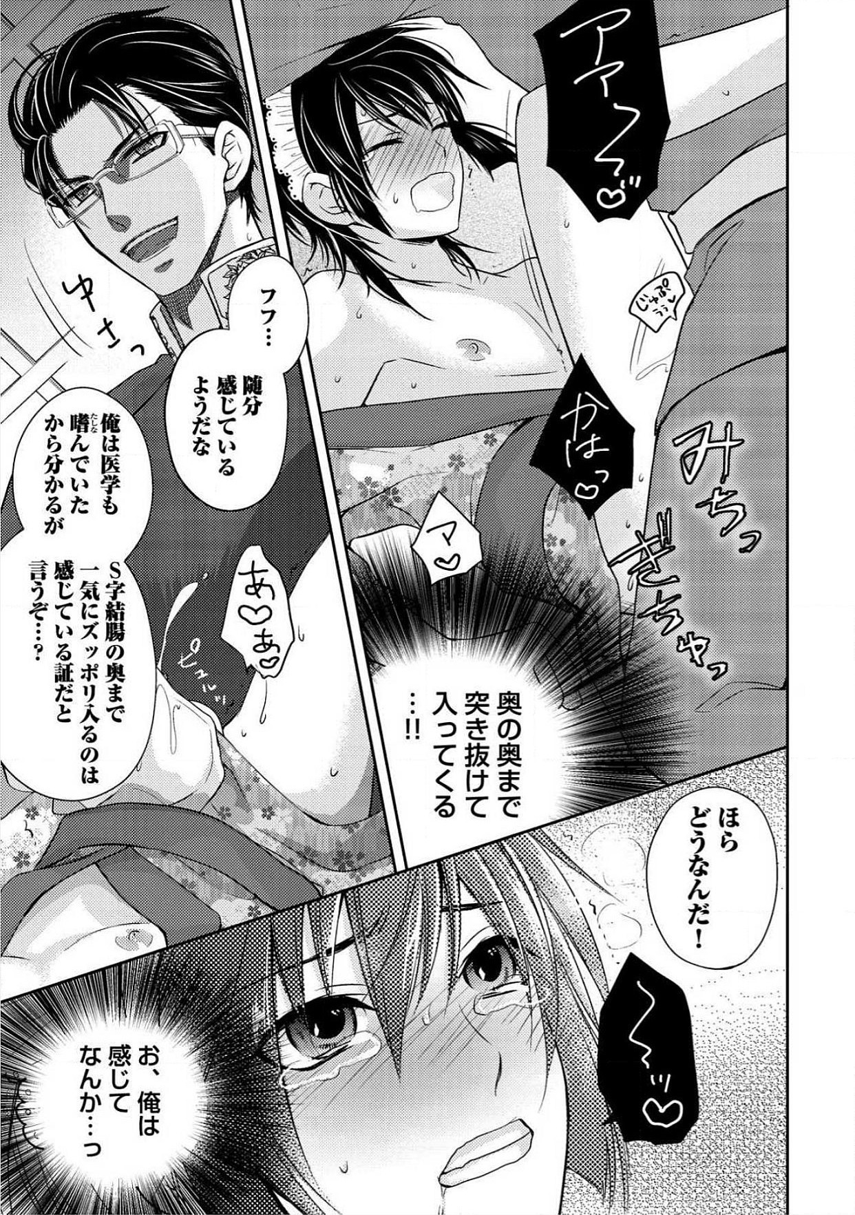 おとこおらんはつものなぶり おとこおらんはつものなぶり