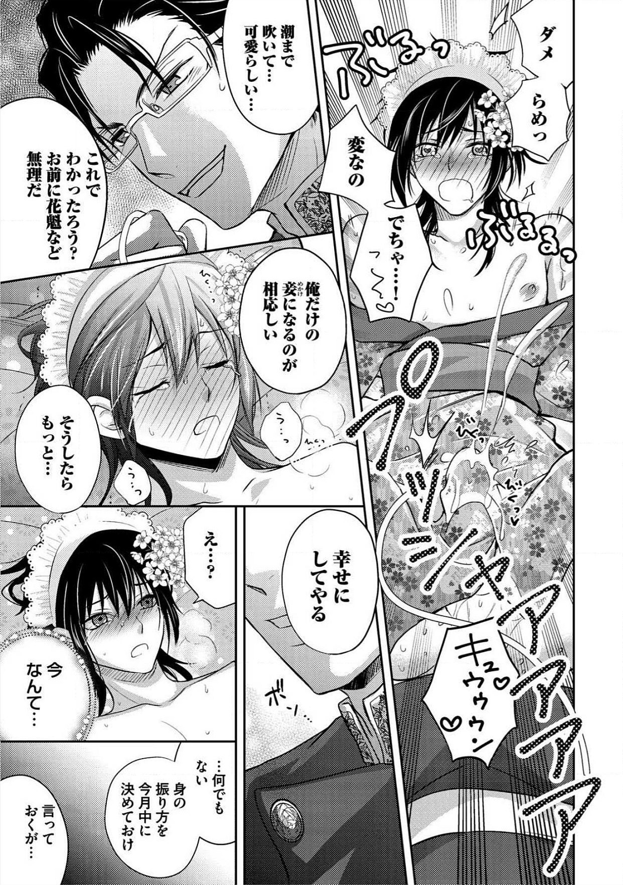 おとこおらんはつものなぶり おとこおらんはつものなぶり