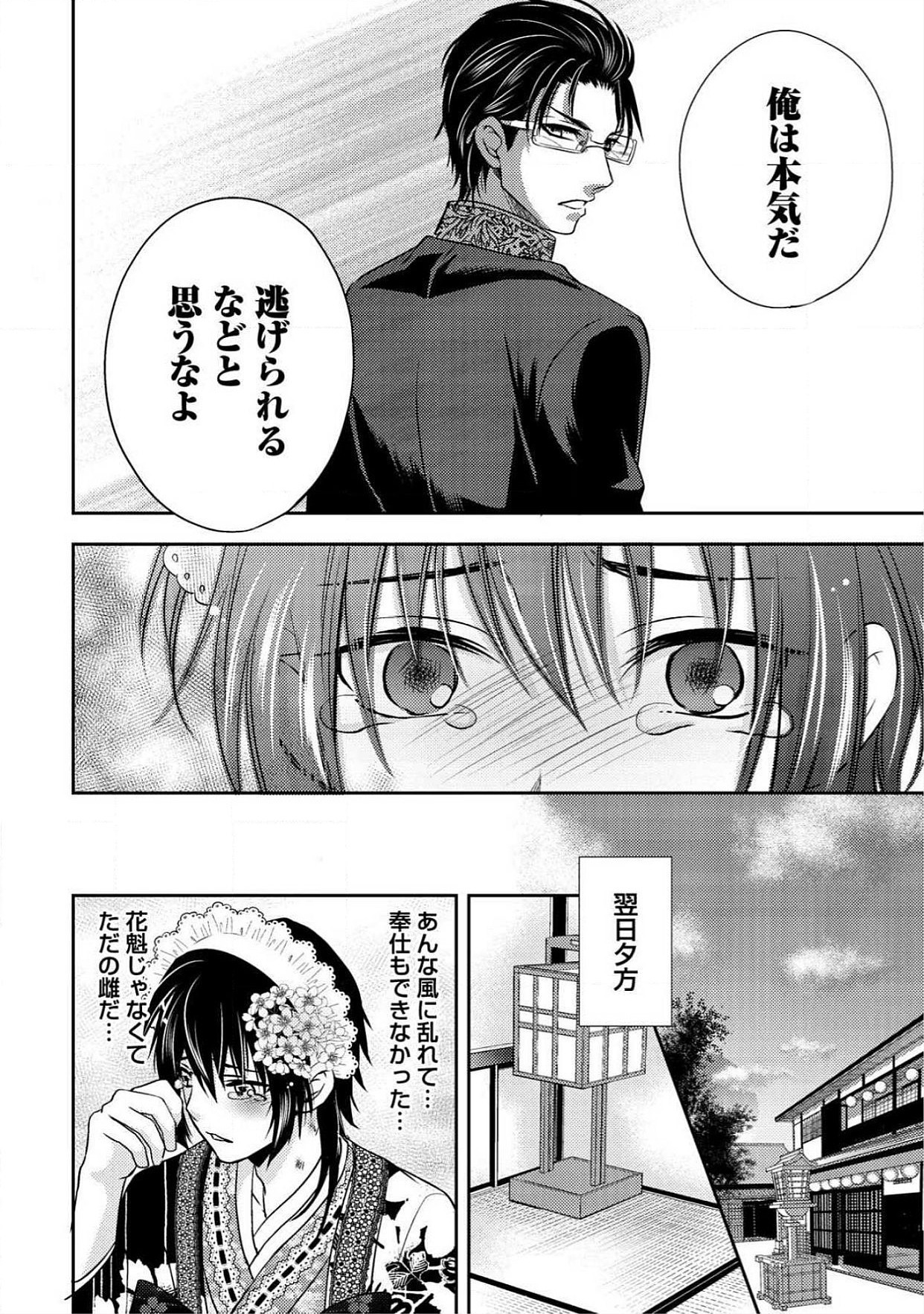 おとこおらんはつものなぶり おとこおらんはつものなぶり