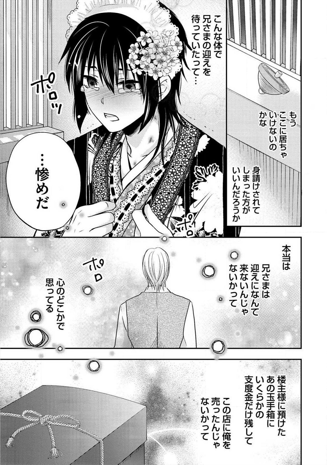 おとこおらんはつものなぶり おとこおらんはつものなぶり
