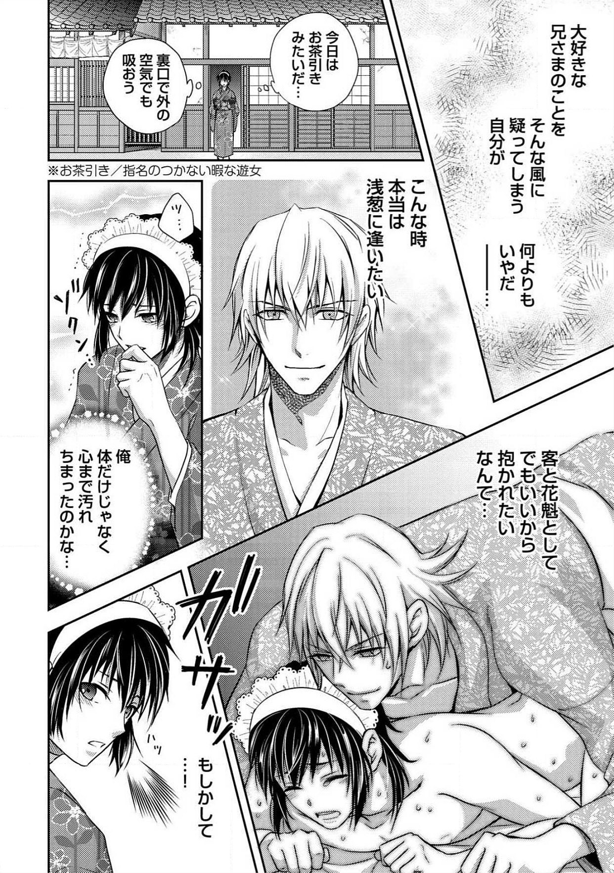 おとこおらんはつものなぶり おとこおらんはつものなぶり