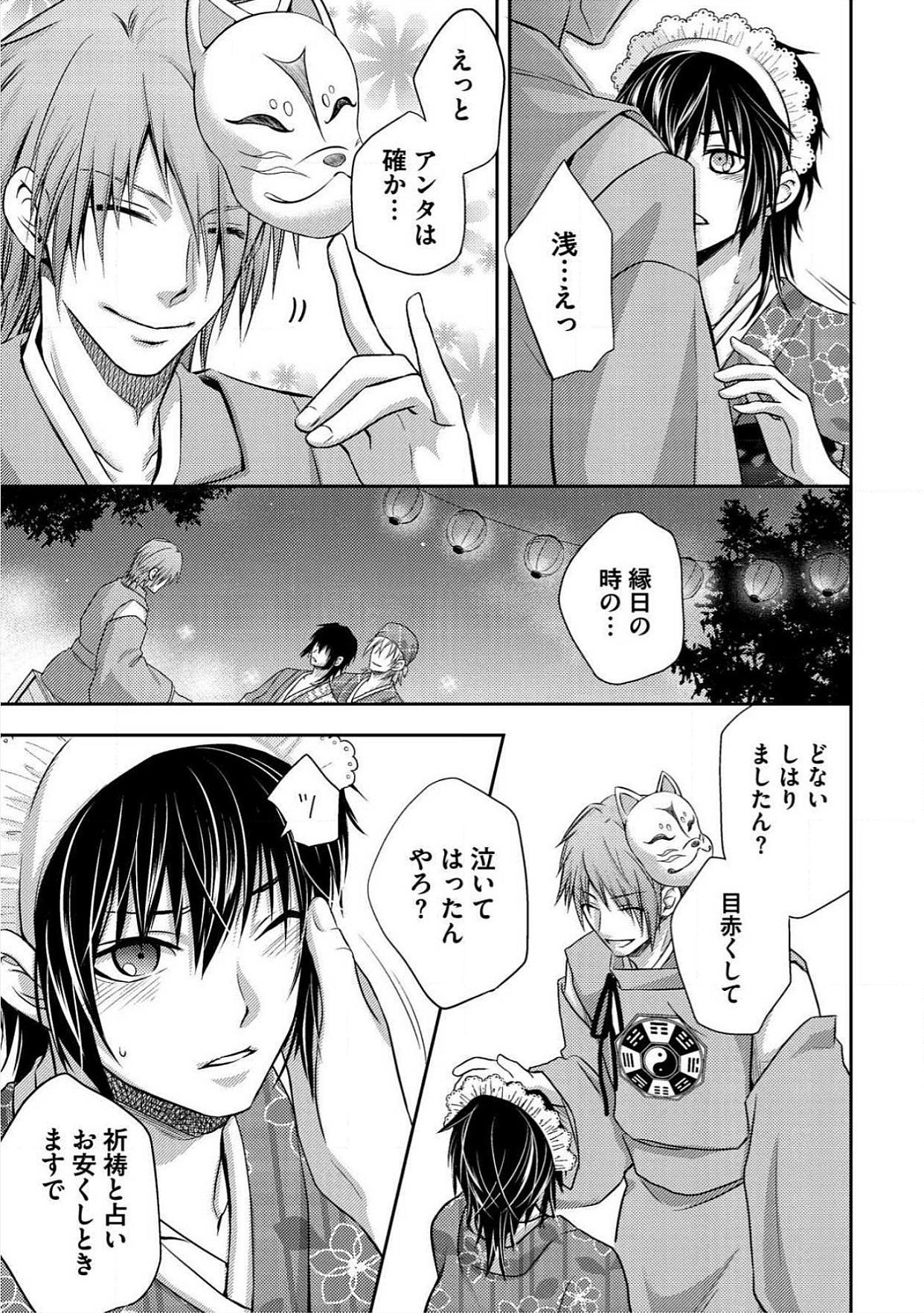 おとこおらんはつものなぶり おとこおらんはつものなぶり