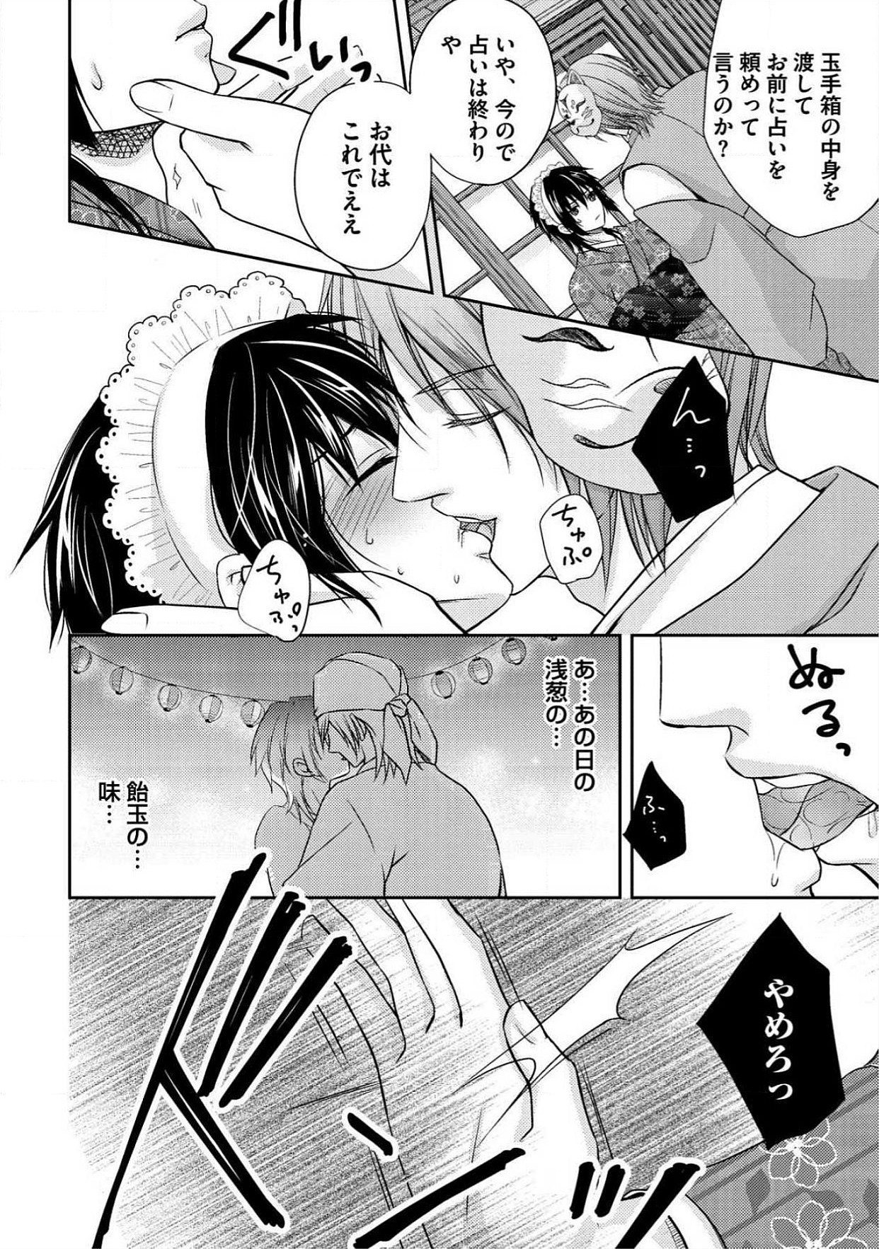 おとこおらんはつものなぶり おとこおらんはつものなぶり