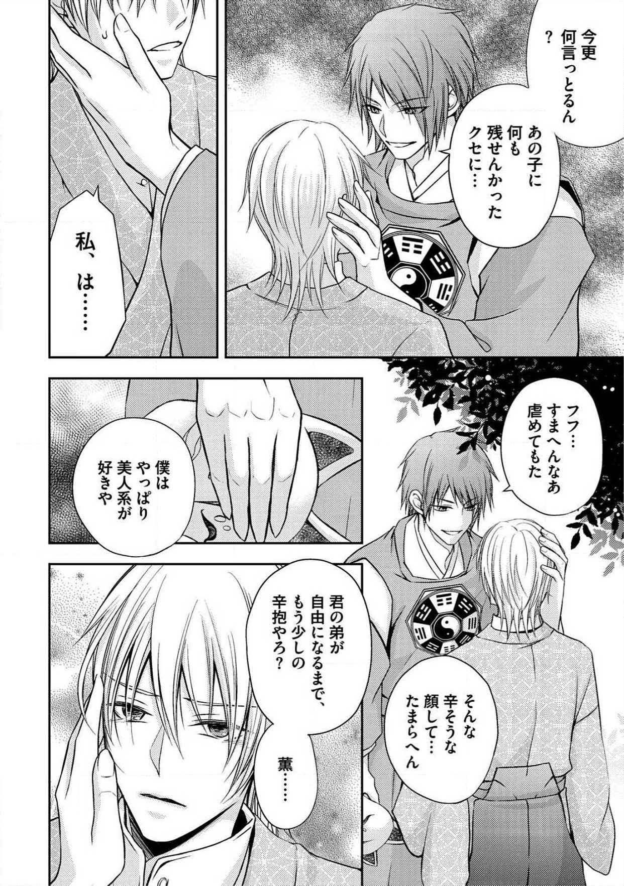 おとこおらんはつものなぶり おとこおらんはつものなぶり