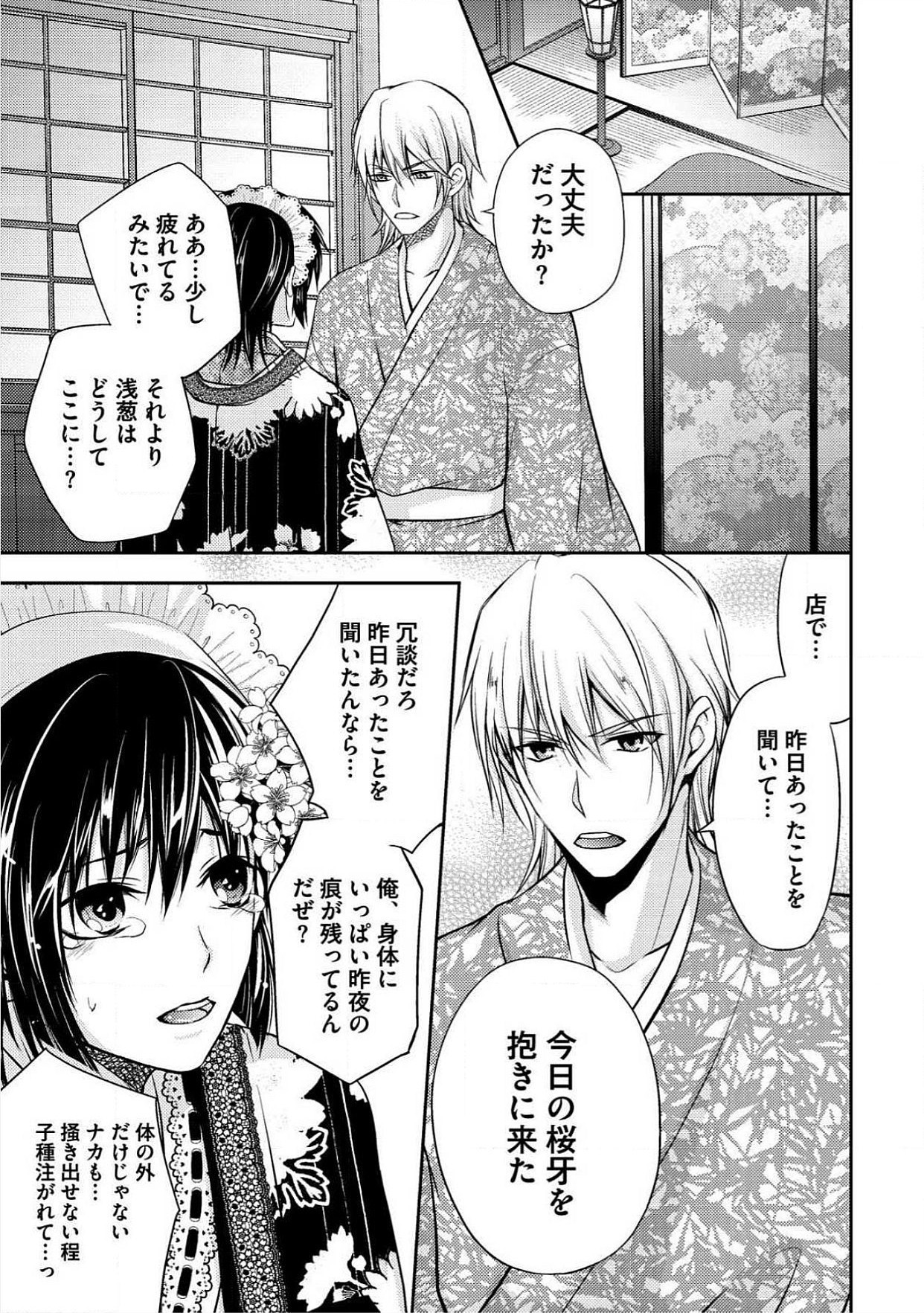 おとこおらんはつものなぶり おとこおらんはつものなぶり