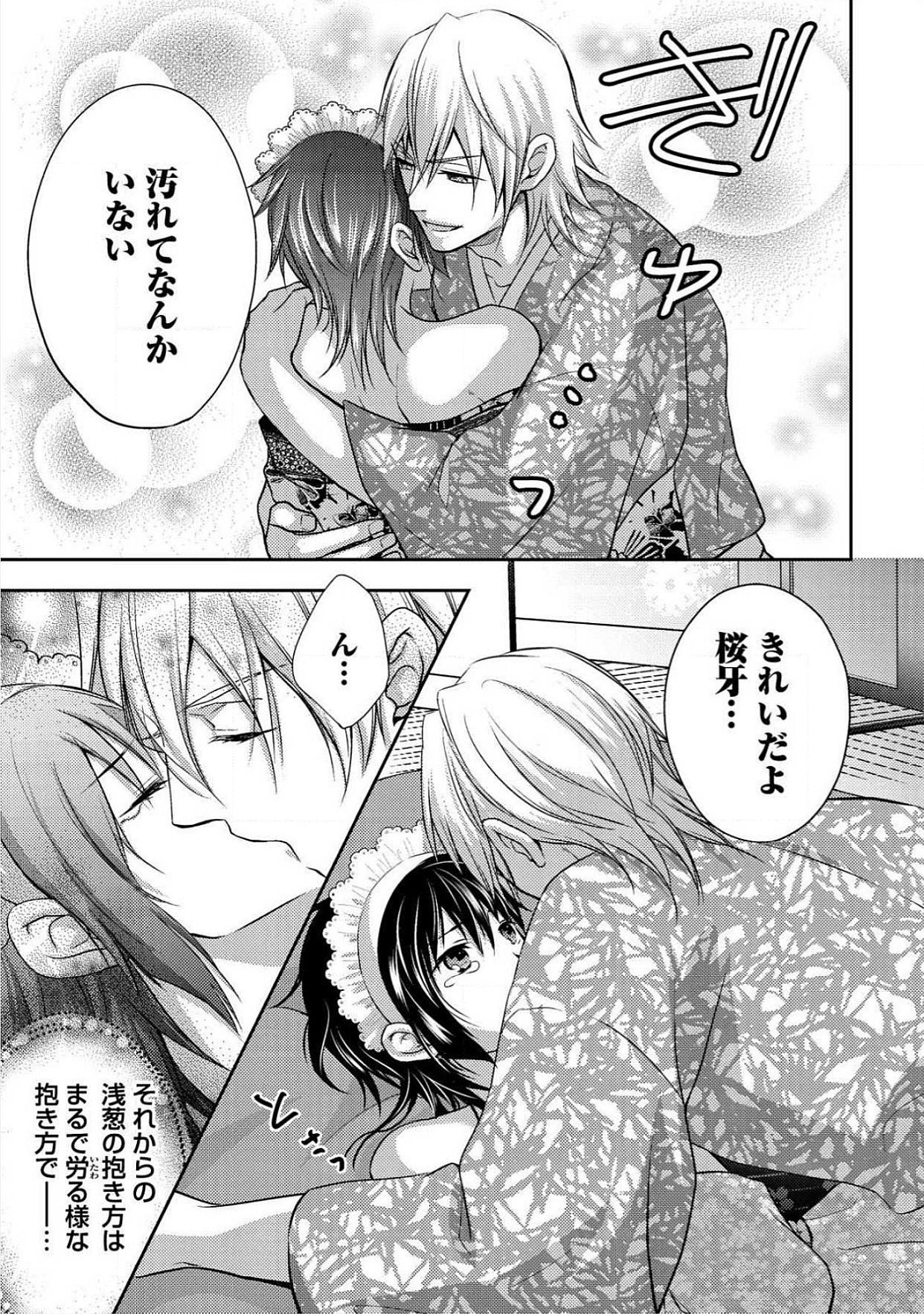 おとこおらんはつものなぶり おとこおらんはつものなぶり