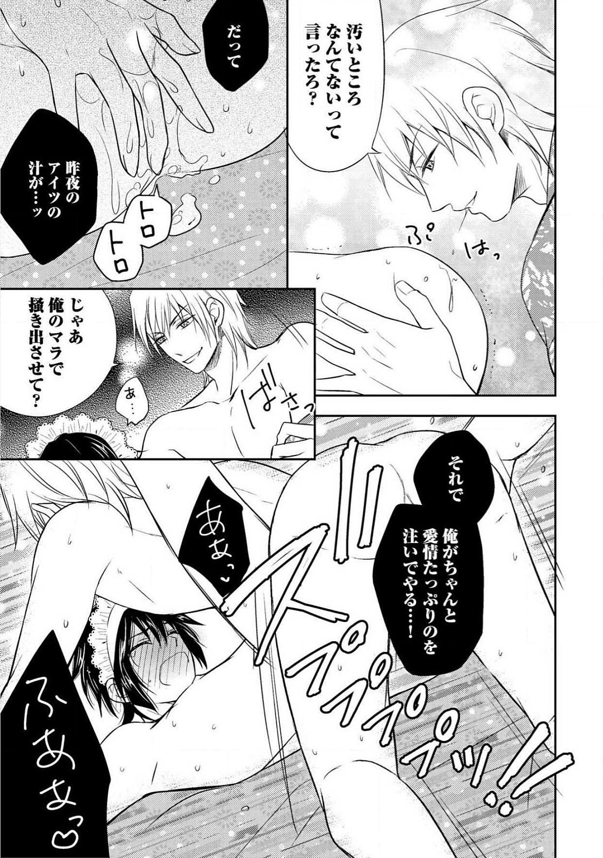 おとこおらんはつものなぶり おとこおらんはつものなぶり