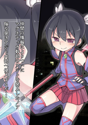 魔法少女ノア 魔法少女ノア