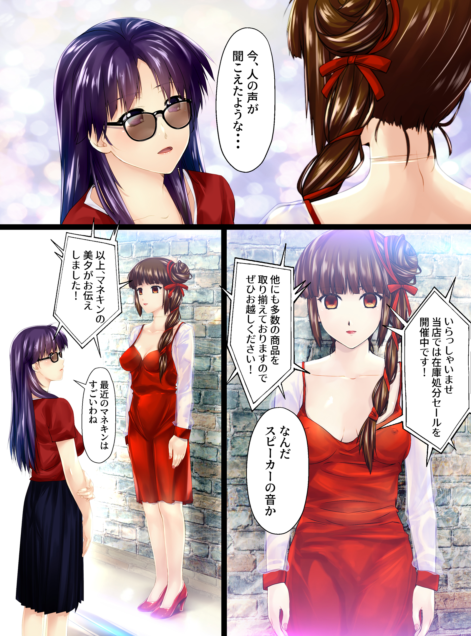 美の値段2