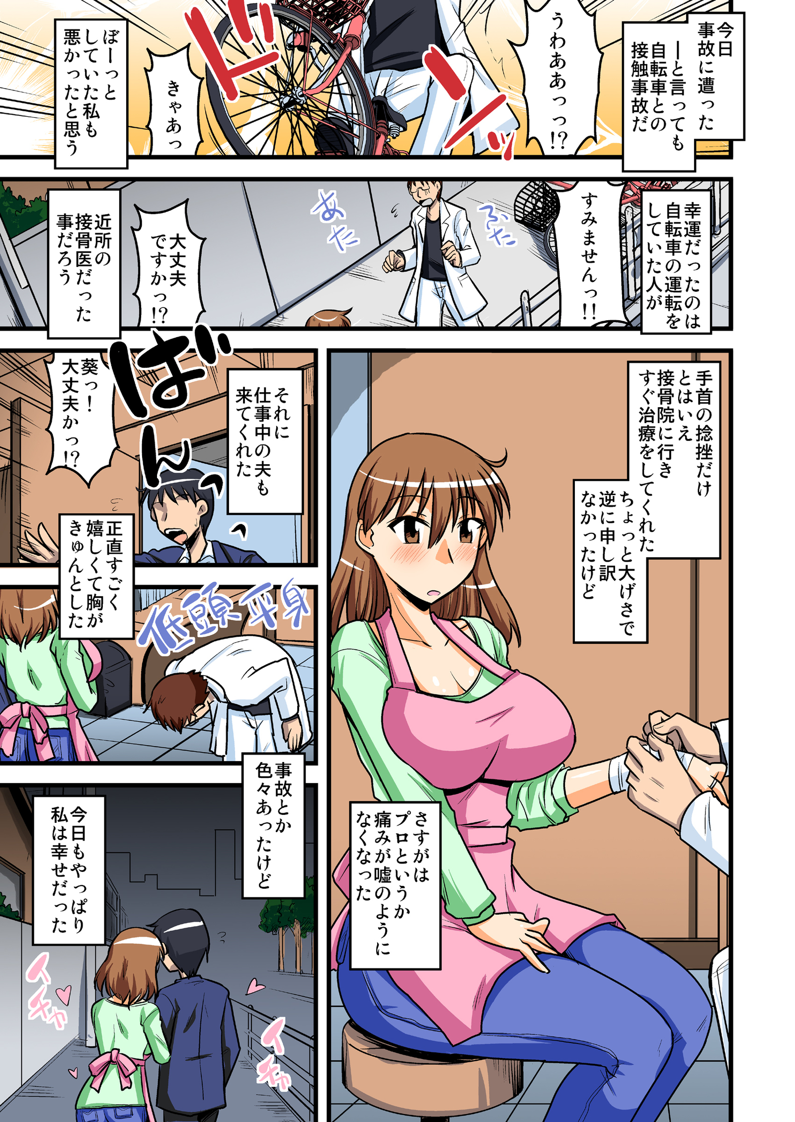 夫の無妻の七日間の戦い/ aoi