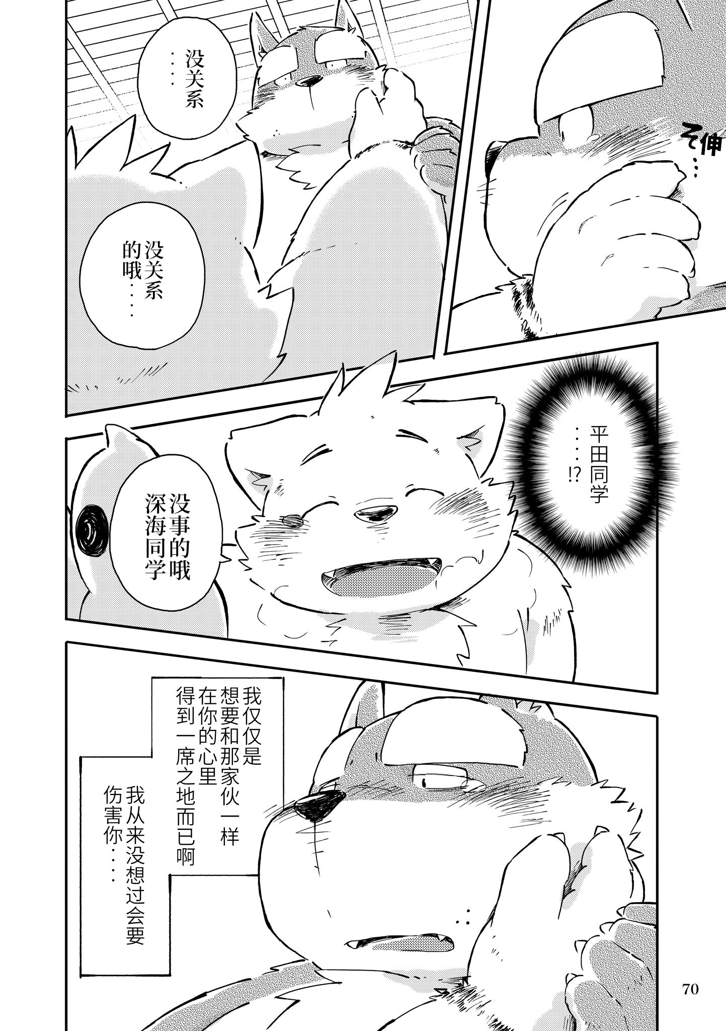 Mekko Rarekko Chuu-承人者被選者・中