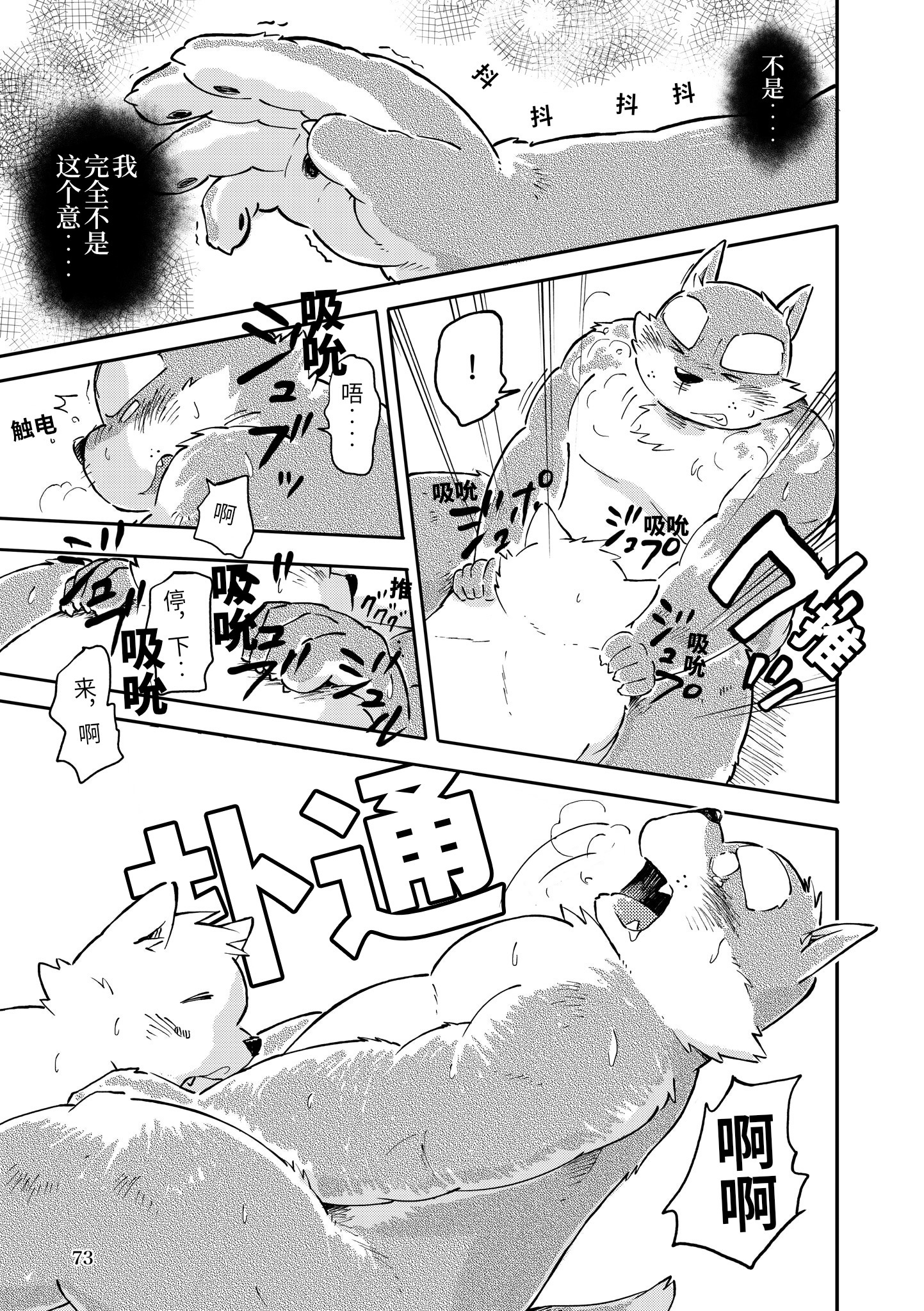 Mekko Rarekko Chuu-承人者被選者・中