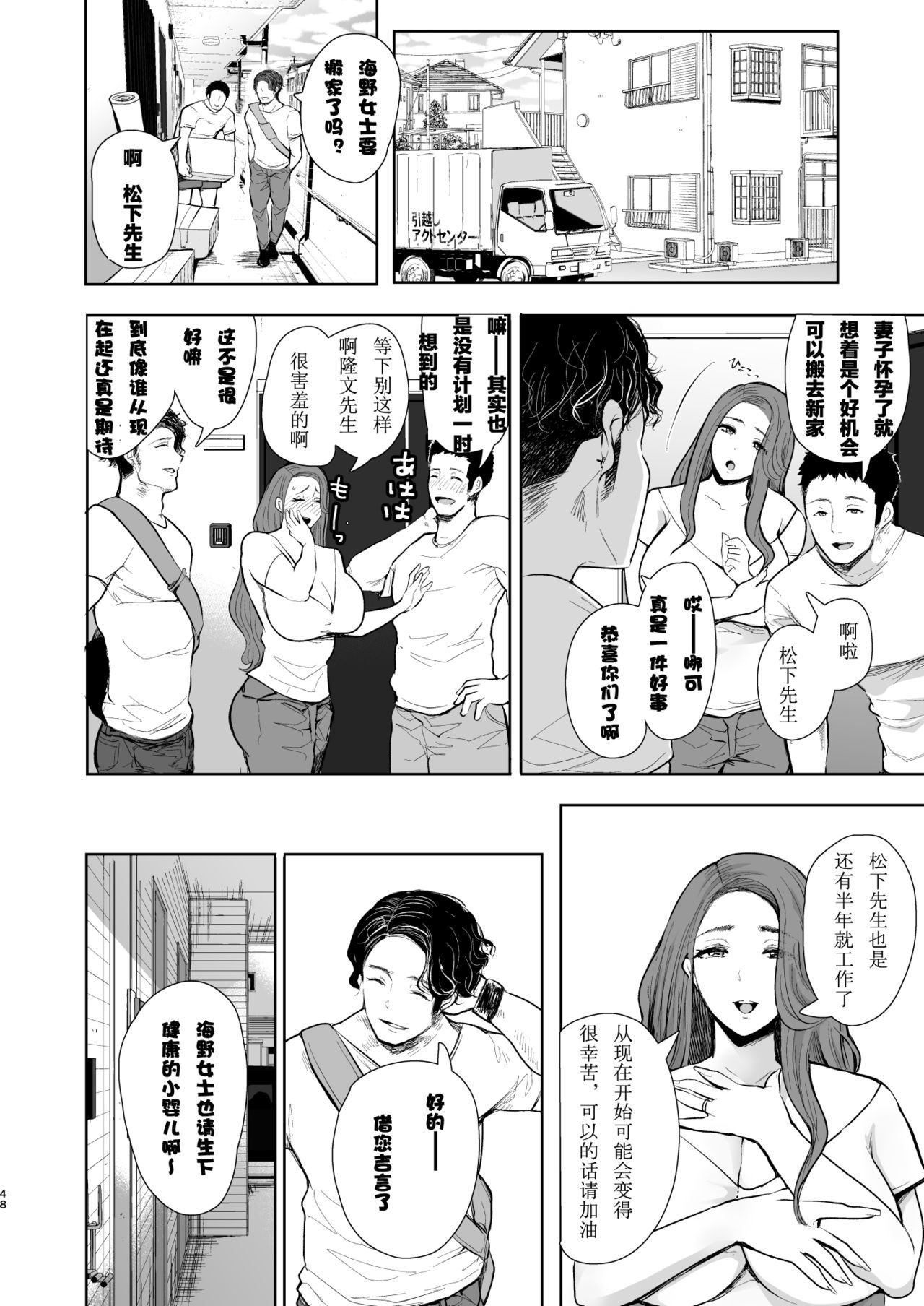 となりのひとつまがサイミンをかけられてネトラレタ花梨