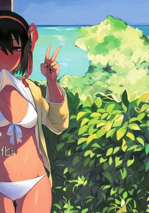 君の本は。 2 君の本は。 2