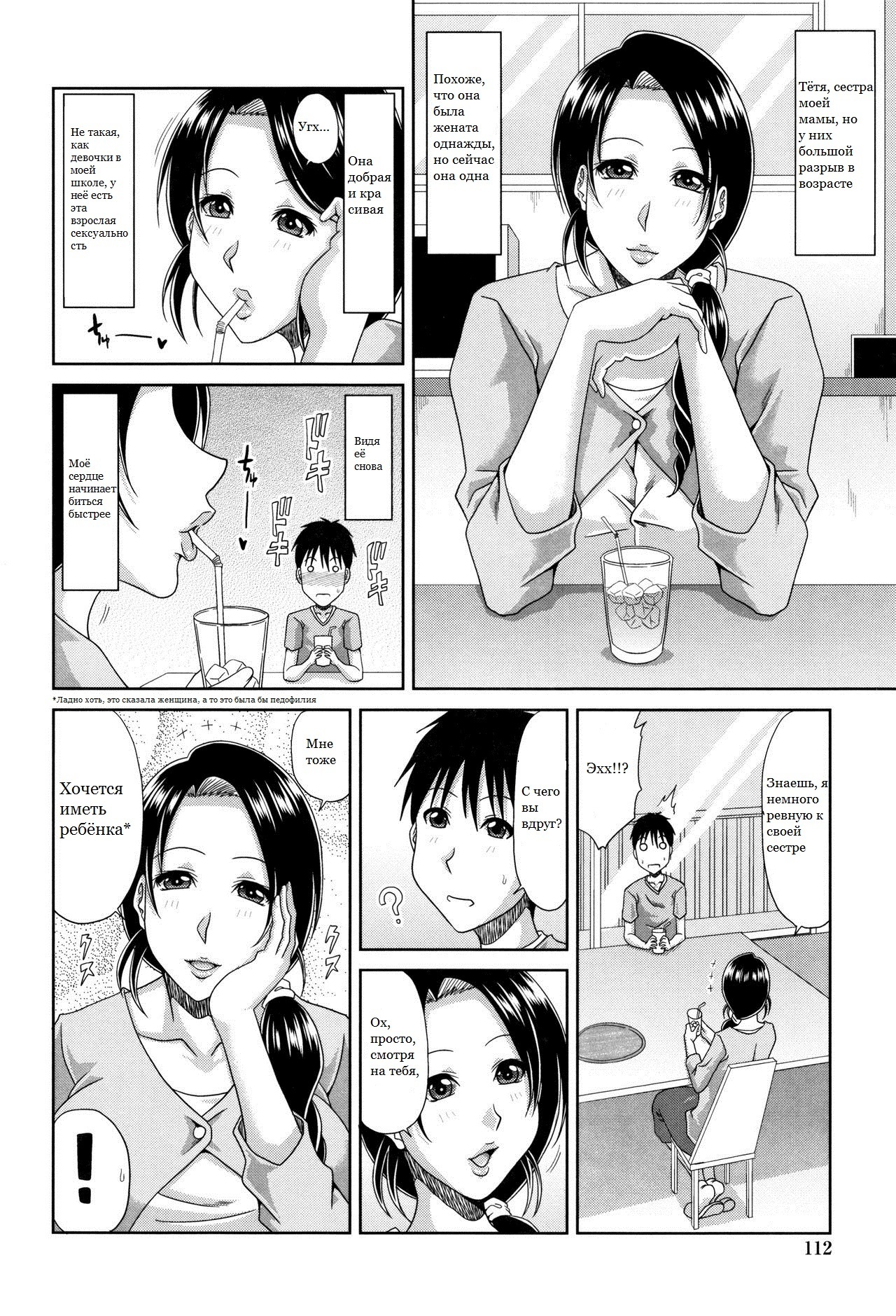 Sono Ki niNacchau興味がありますか