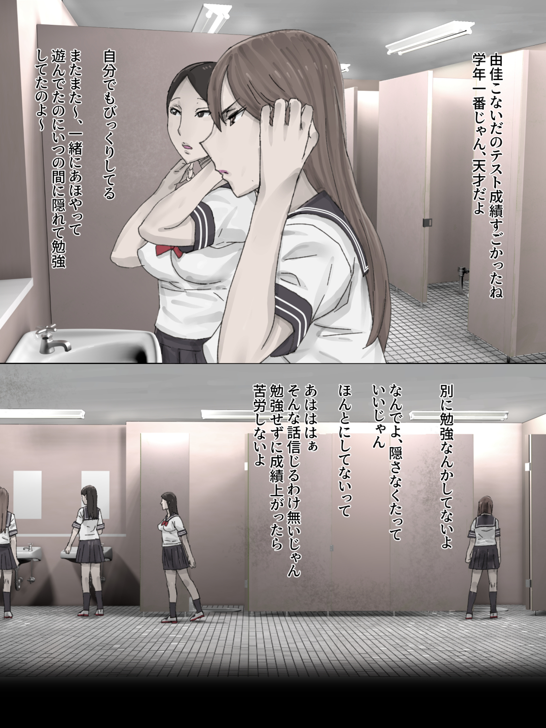 Toile de Onegai