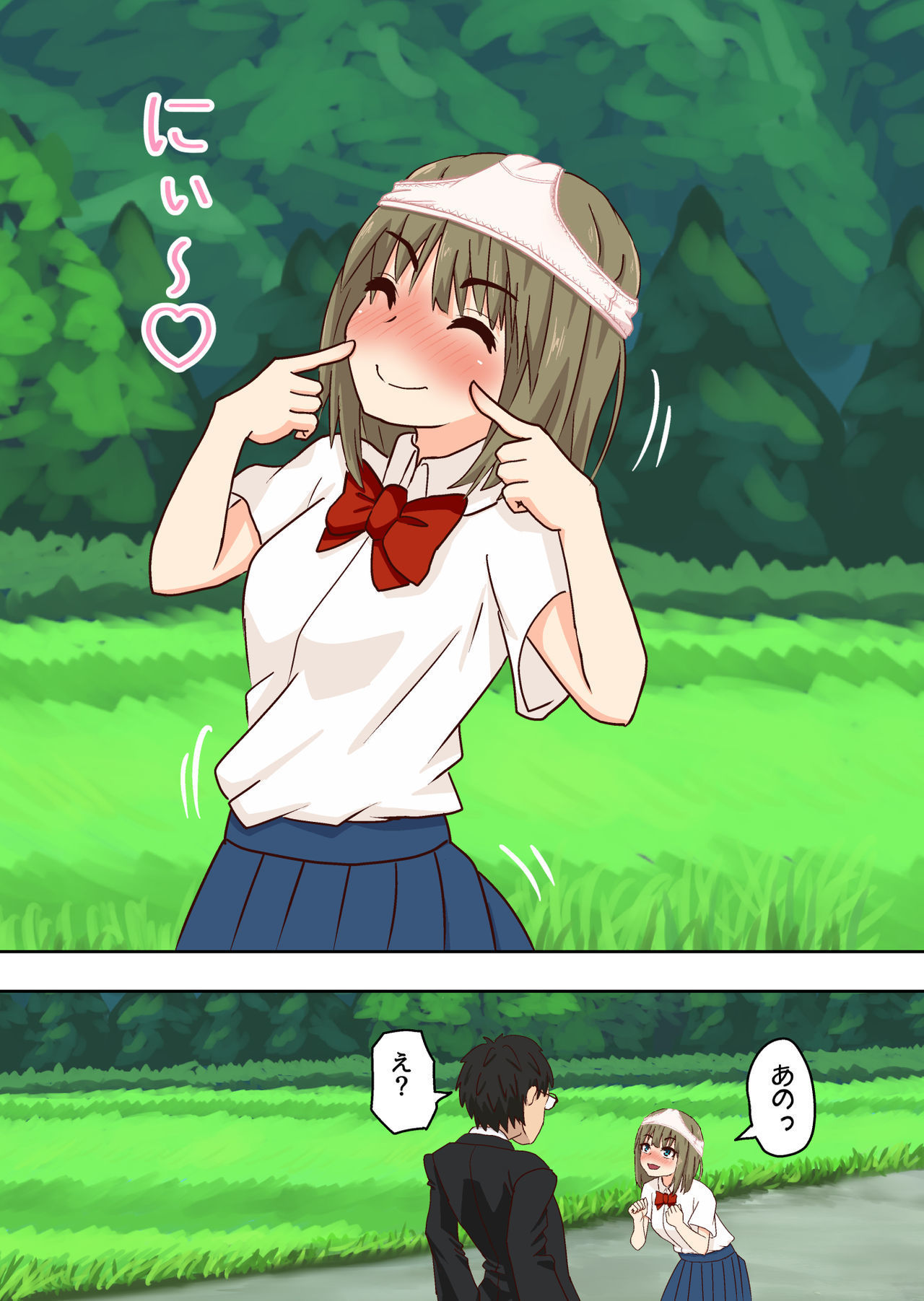 バス停いじめ。