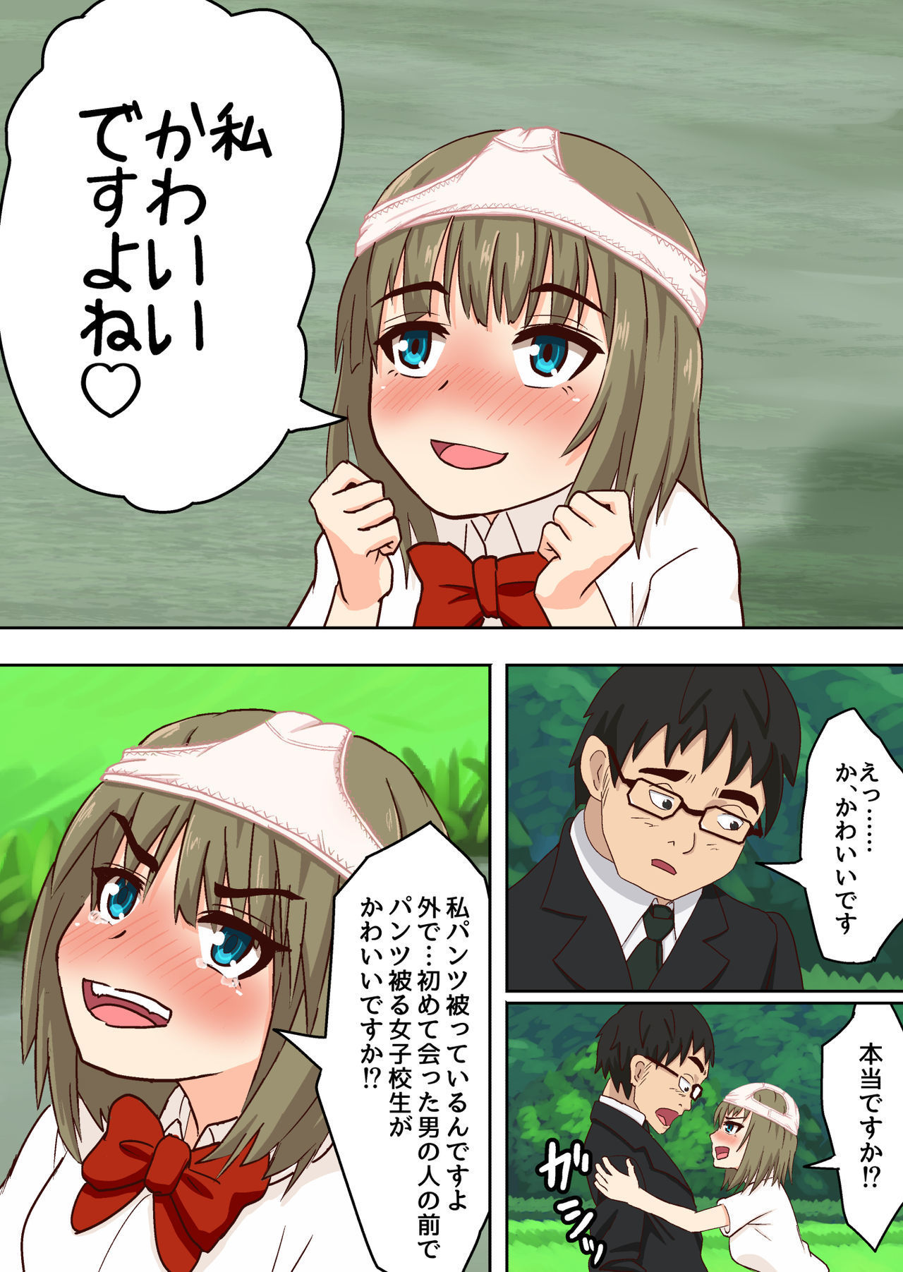 バス停いじめ。