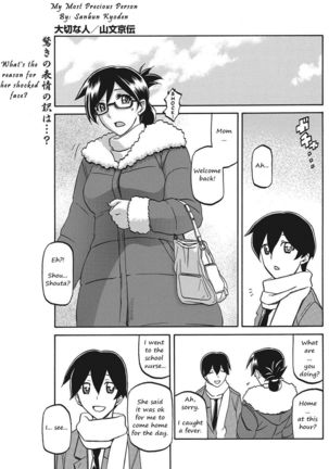 大雪なひと|私の最も貴重な人 大雪なひと|私の最も貴重な人