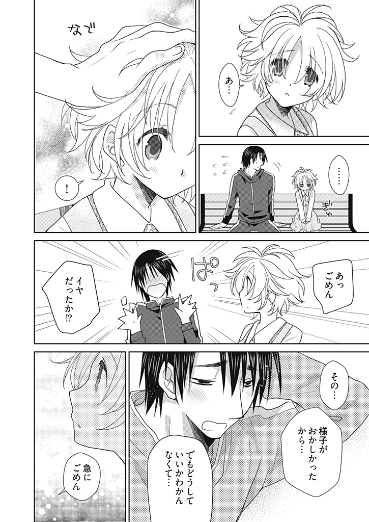 ドゥセイエンジェル！ 〜Tennen Girl to Ichaicha Life〜