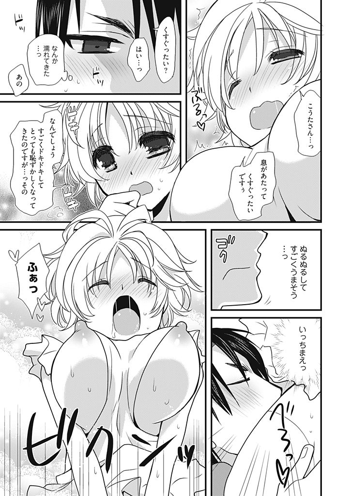 ドゥセイエンジェル！ 〜Tennen Girl to Ichaicha Life〜