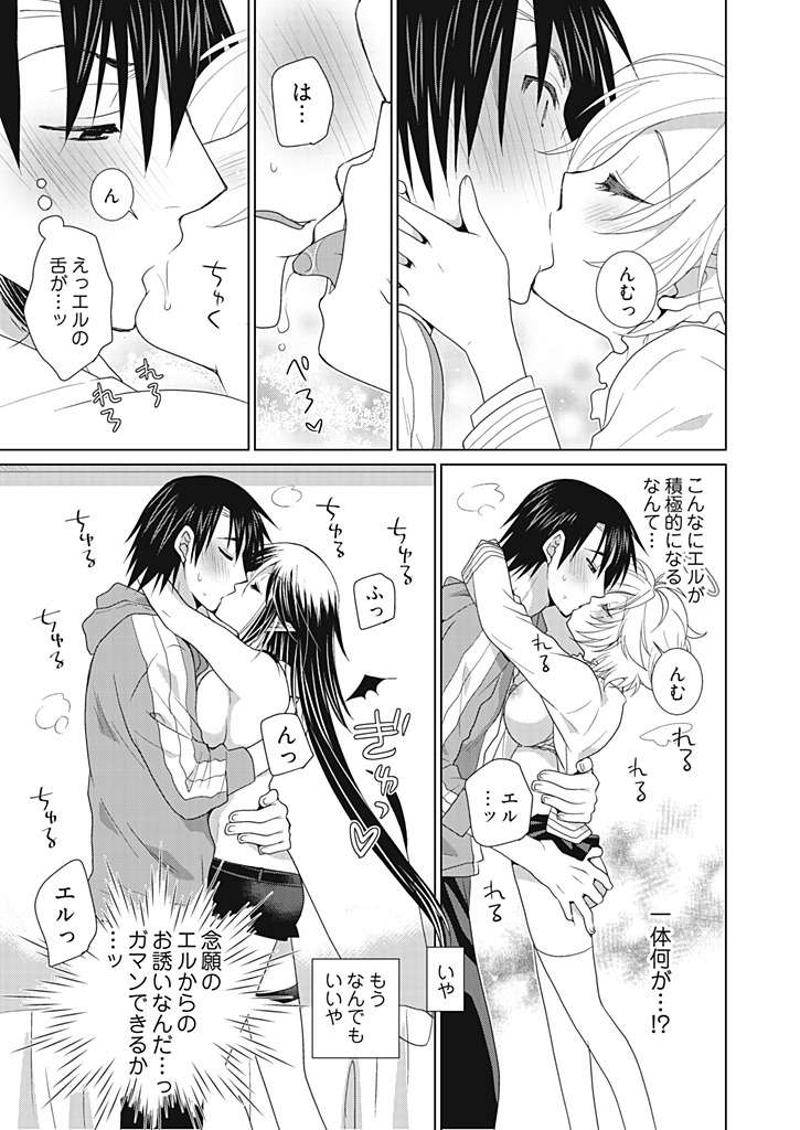 ドゥセイエンジェル！ 〜Tennen Girl to Ichaicha Life〜