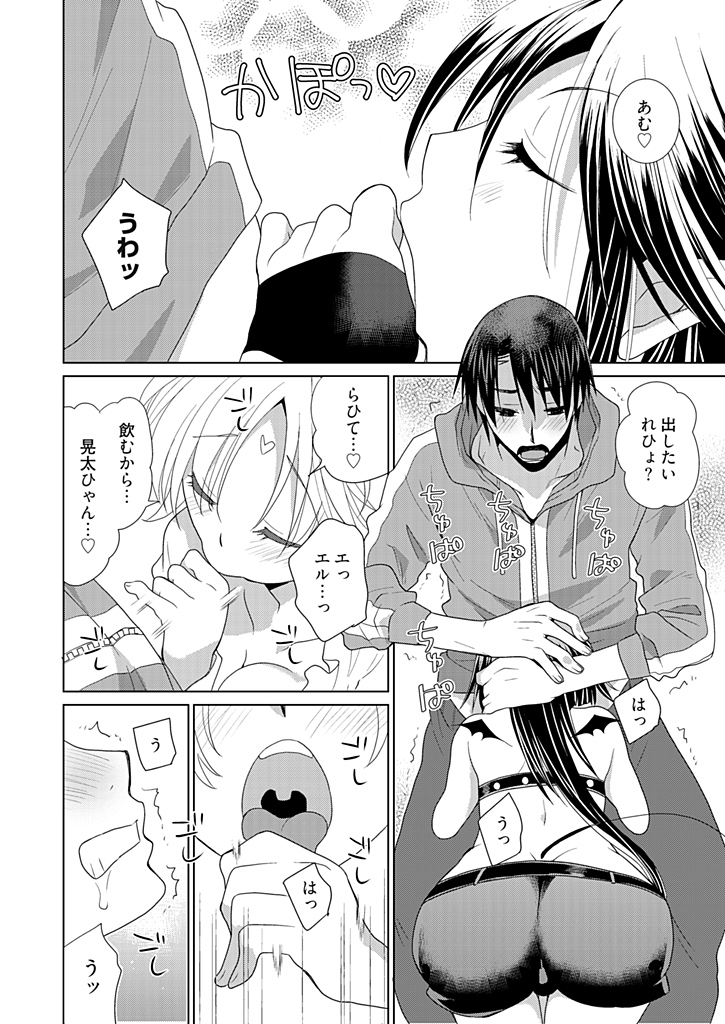 ドゥセイエンジェル！ 〜Tennen Girl to Ichaicha Life〜