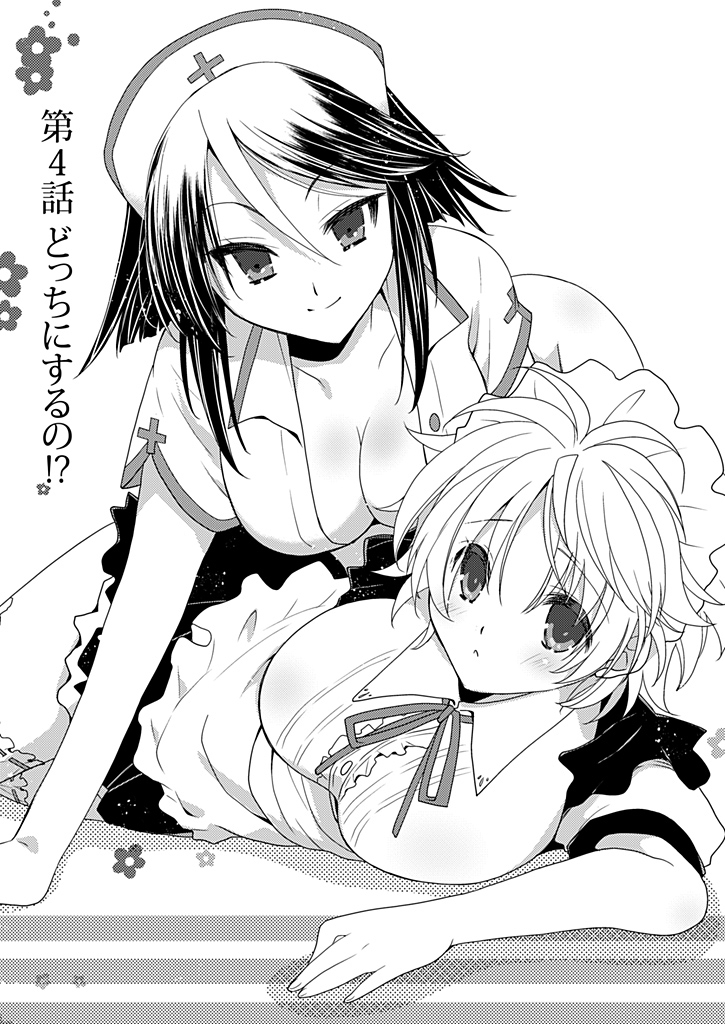 ドゥセイエンジェル！ 〜Tennen Girl to Ichaicha Life〜