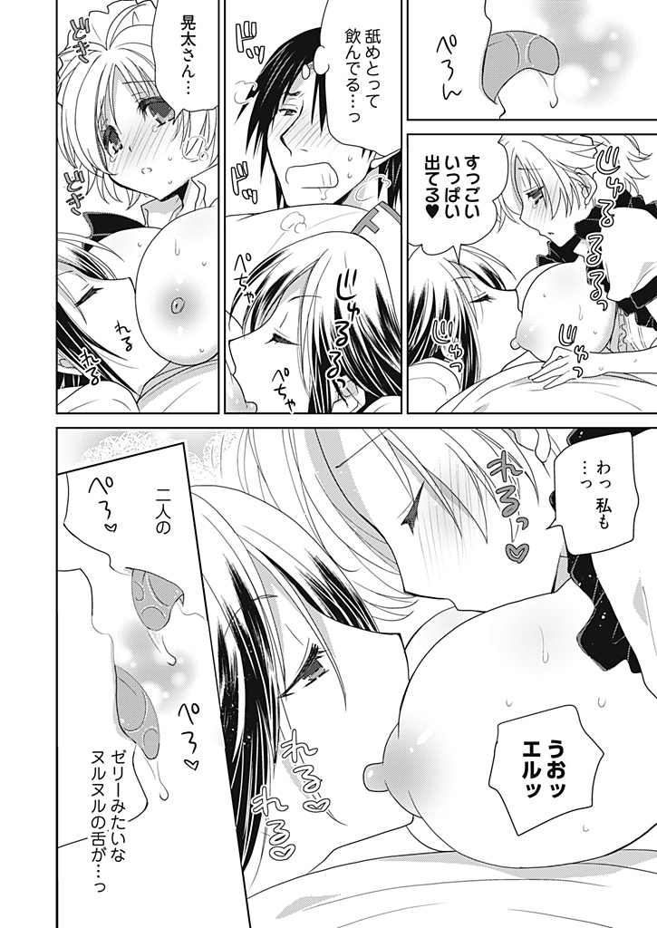 ドゥセイエンジェル！ 〜Tennen Girl to Ichaicha Life〜