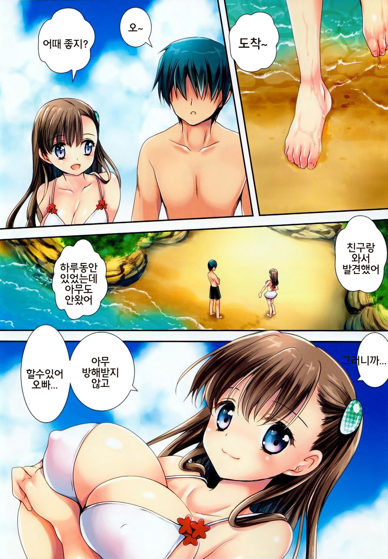 ラブリーベイビーフェイス3