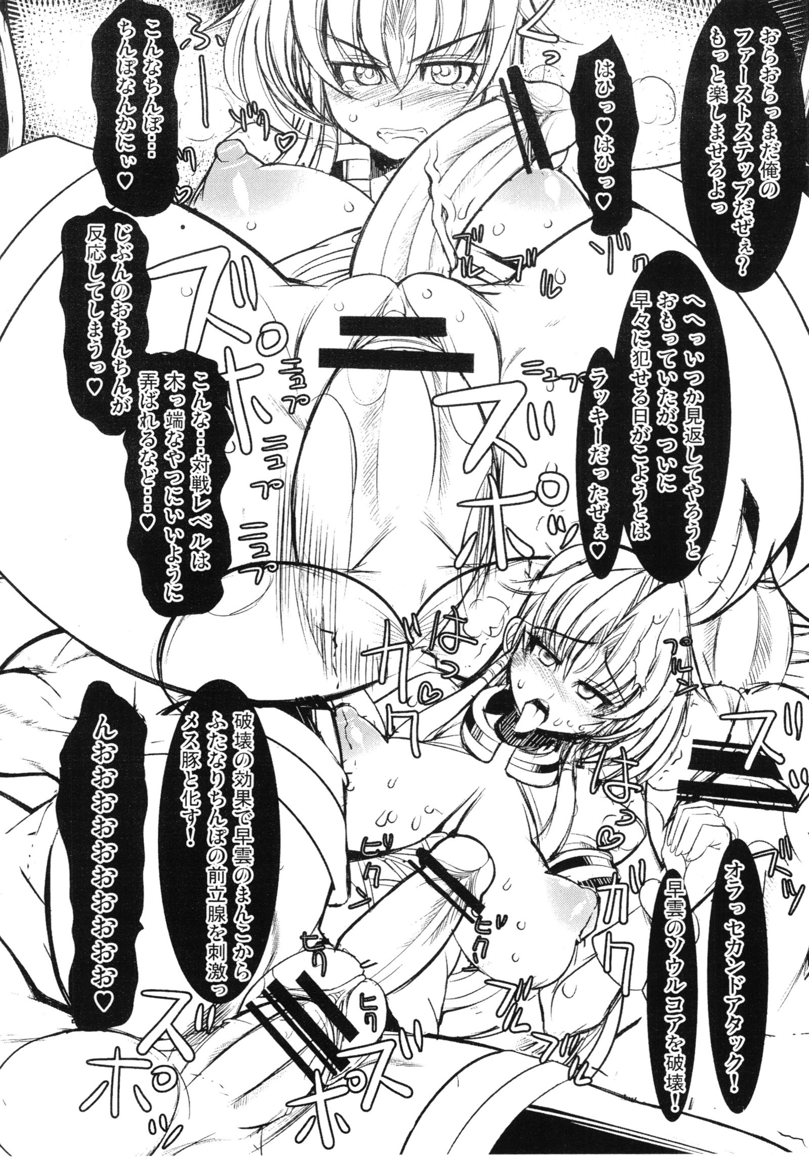 群青早雲災難 群青早雲災難