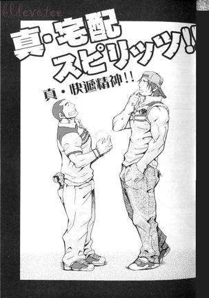 Spiritz Delivery 2 Spiritz Delivery 2