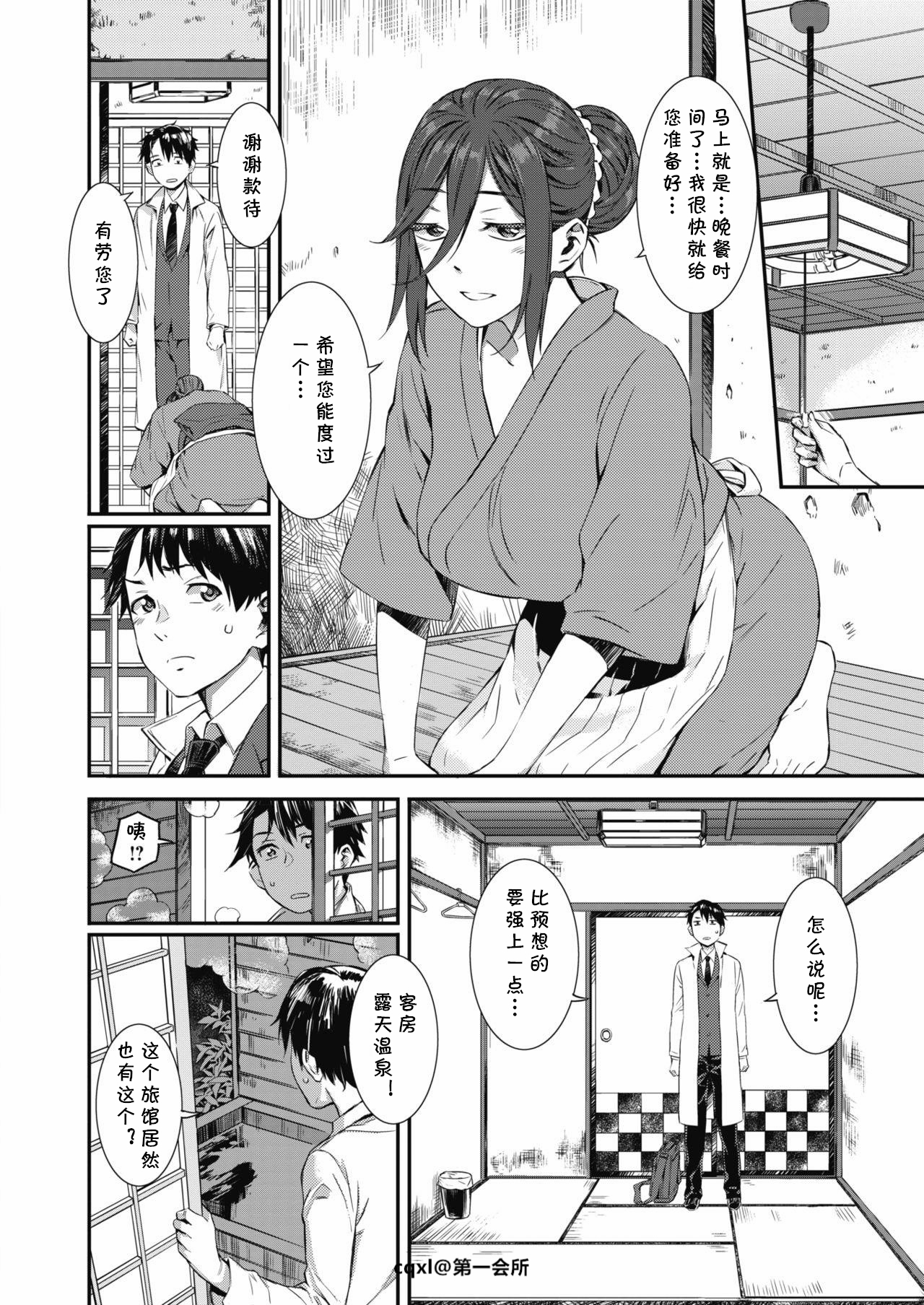 はたごげんそう