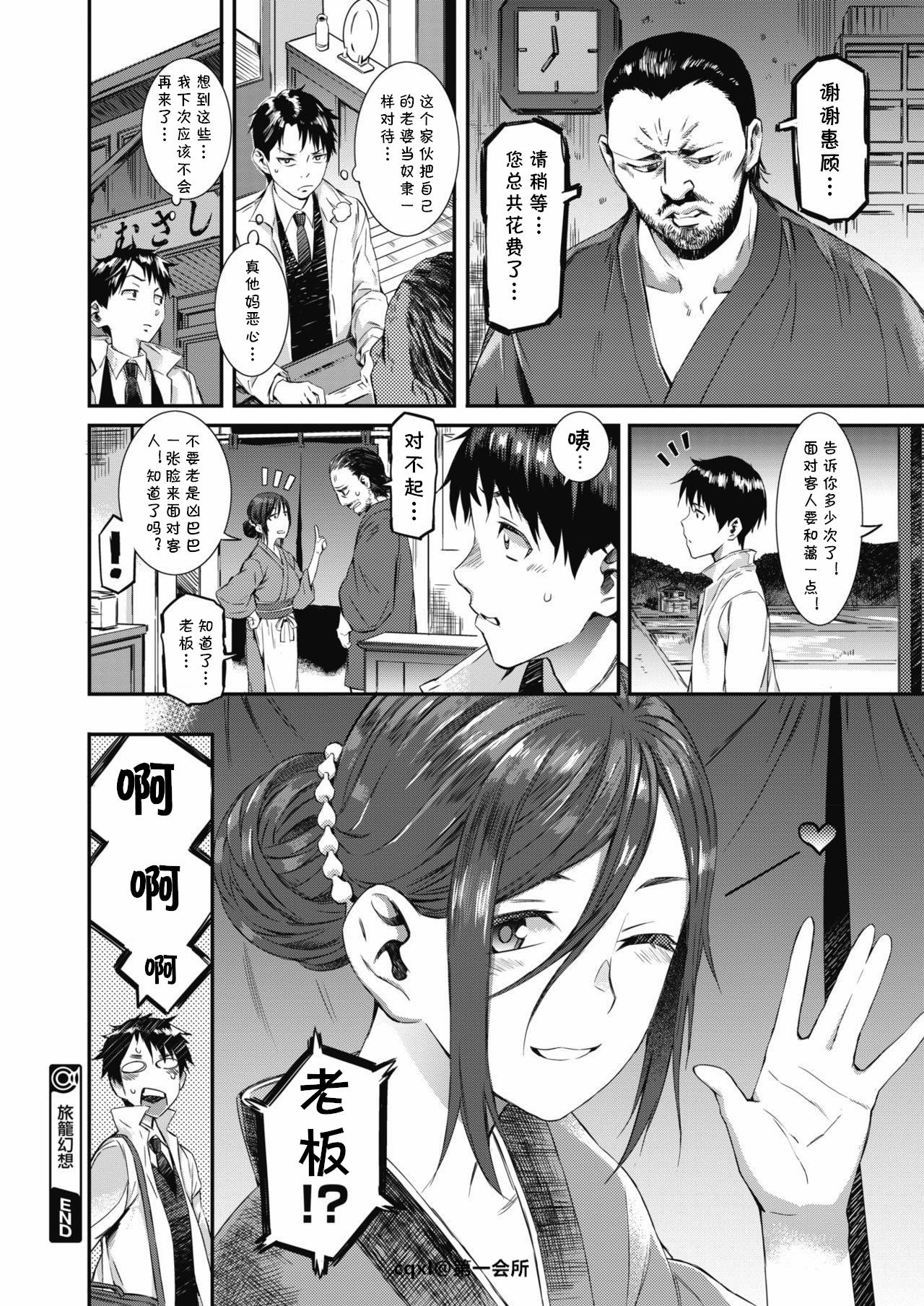 はたごげんそう