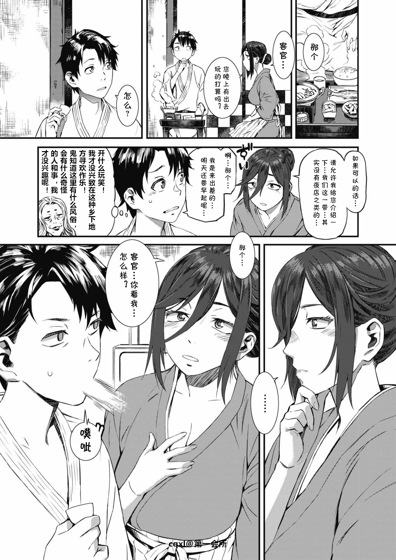 はたごげんそう