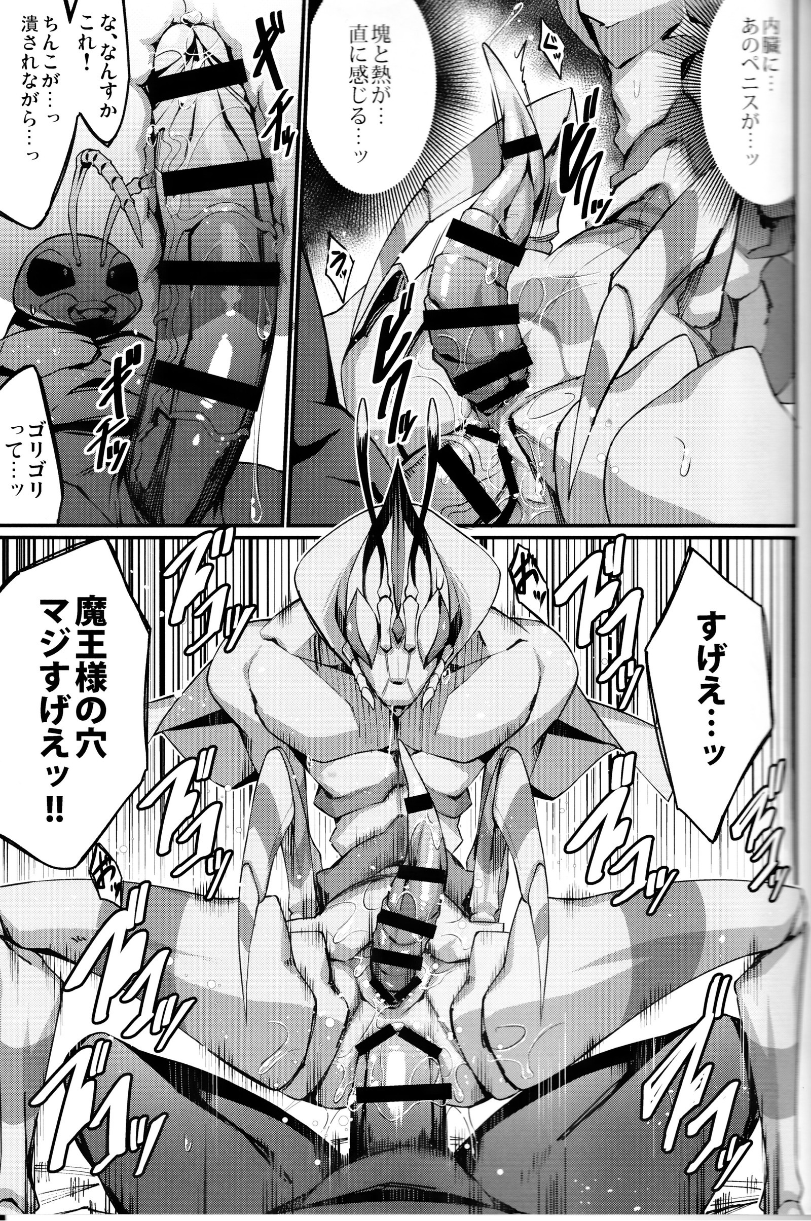 BUGZ Leep)ケモノBUGZ昆虫邪悪な共同雑誌 BUGZ Leep)ケモノBUGZ昆虫邪悪な共同雑誌