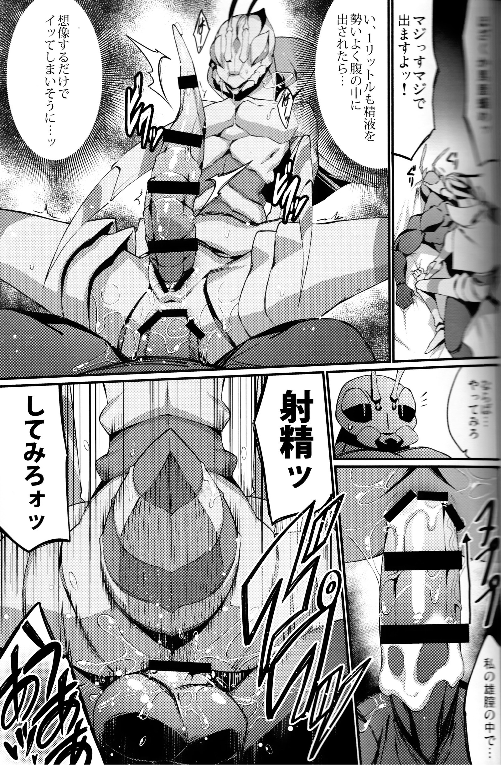 BUGZ Leep)ケモノBUGZ昆虫邪悪な共同雑誌 BUGZ Leep)ケモノBUGZ昆虫邪悪な共同雑誌