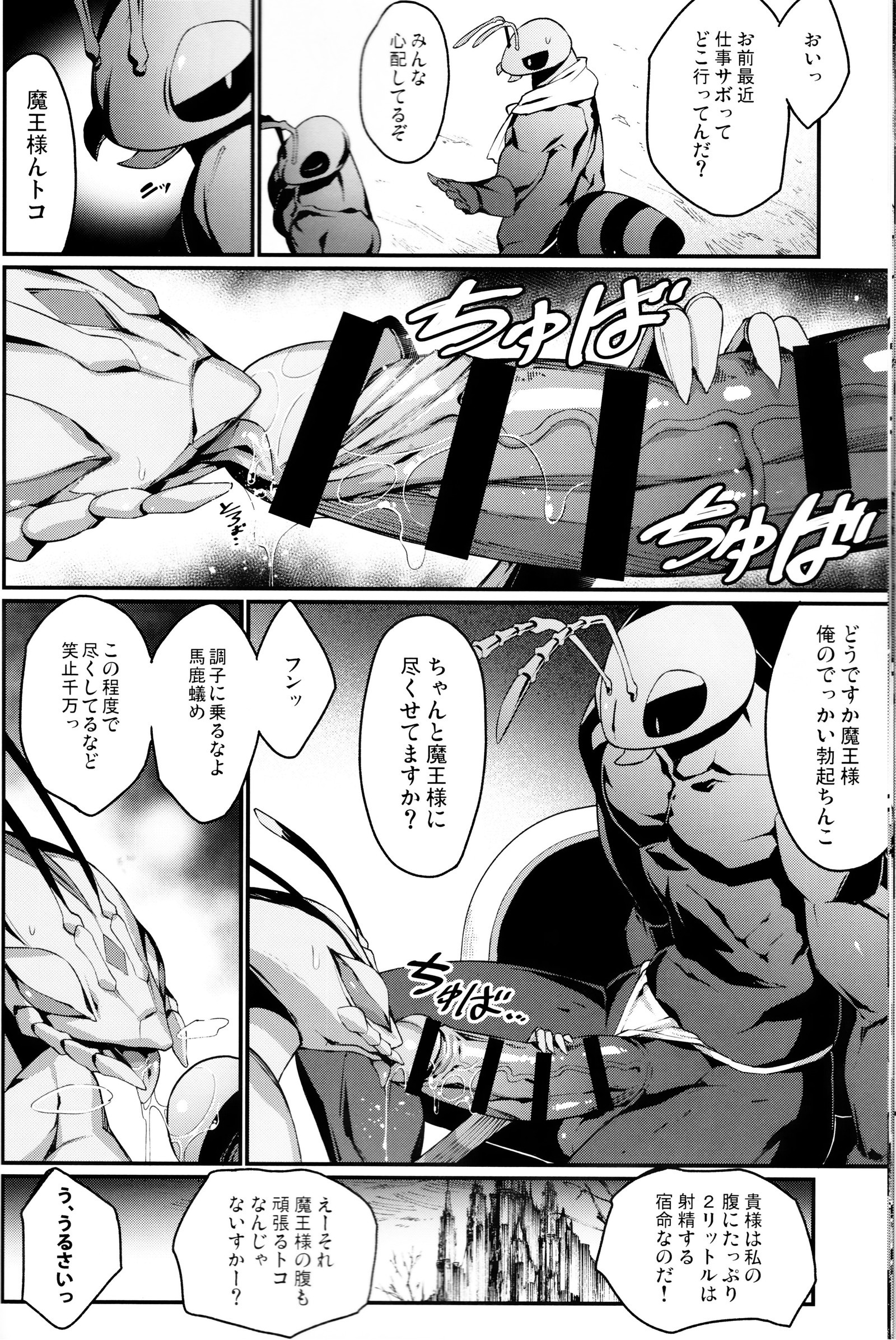 BUGZ Leep)ケモノBUGZ昆虫邪悪な共同雑誌 BUGZ Leep)ケモノBUGZ昆虫邪悪な共同雑誌