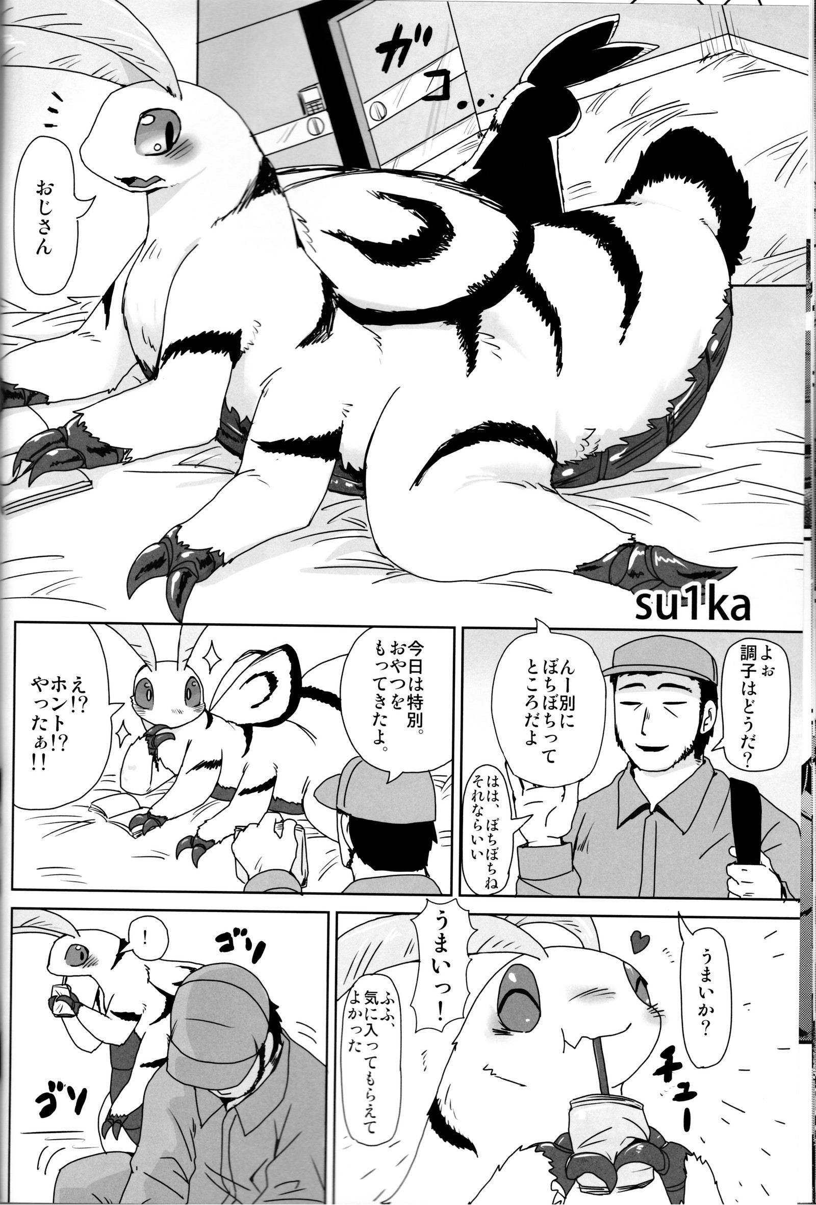 BUGZ Leep)ケモノBUGZ昆虫邪悪な共同雑誌 BUGZ Leep)ケモノBUGZ昆虫邪悪な共同雑誌