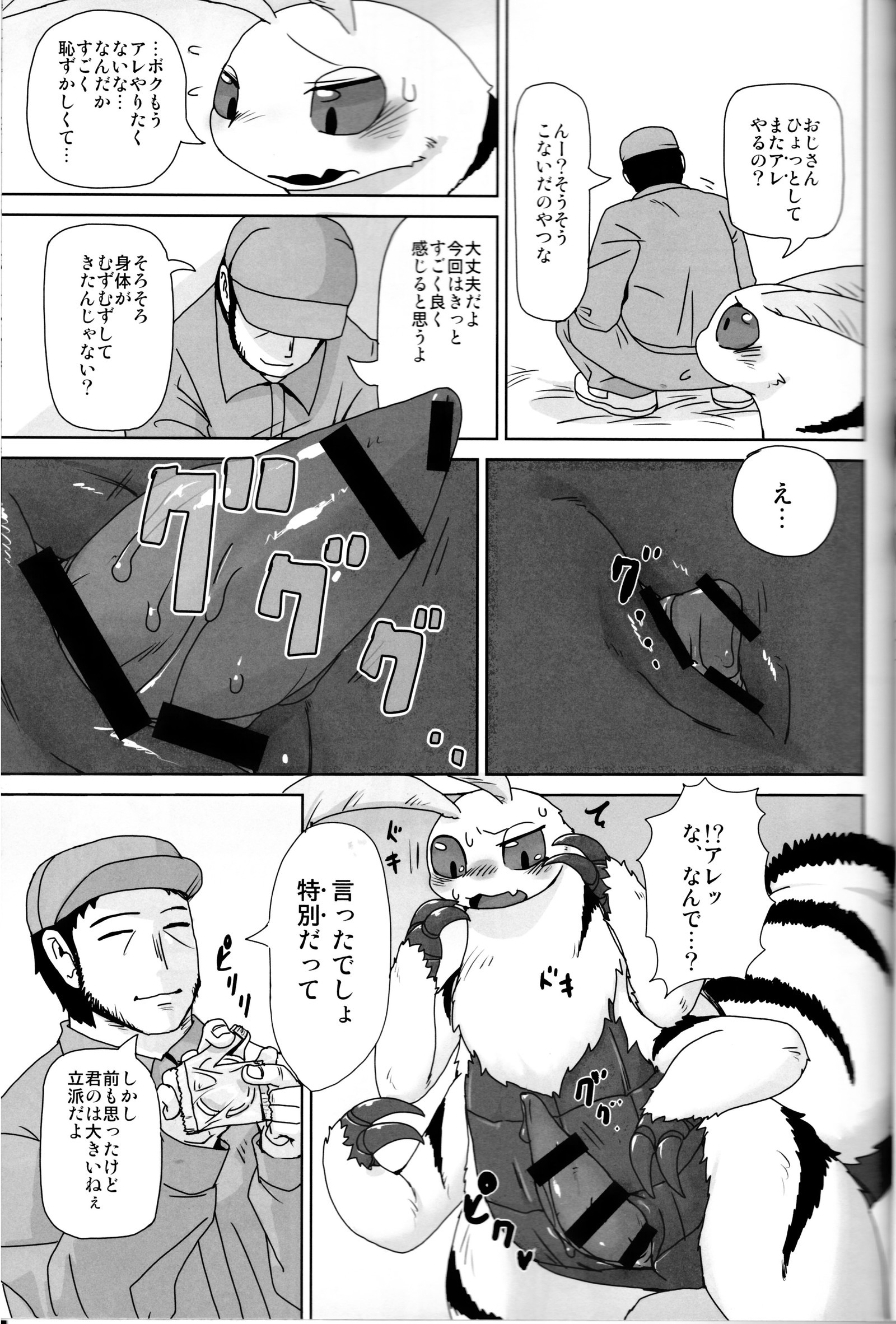 BUGZ Leep)ケモノBUGZ昆虫邪悪な共同雑誌 BUGZ Leep)ケモノBUGZ昆虫邪悪な共同雑誌