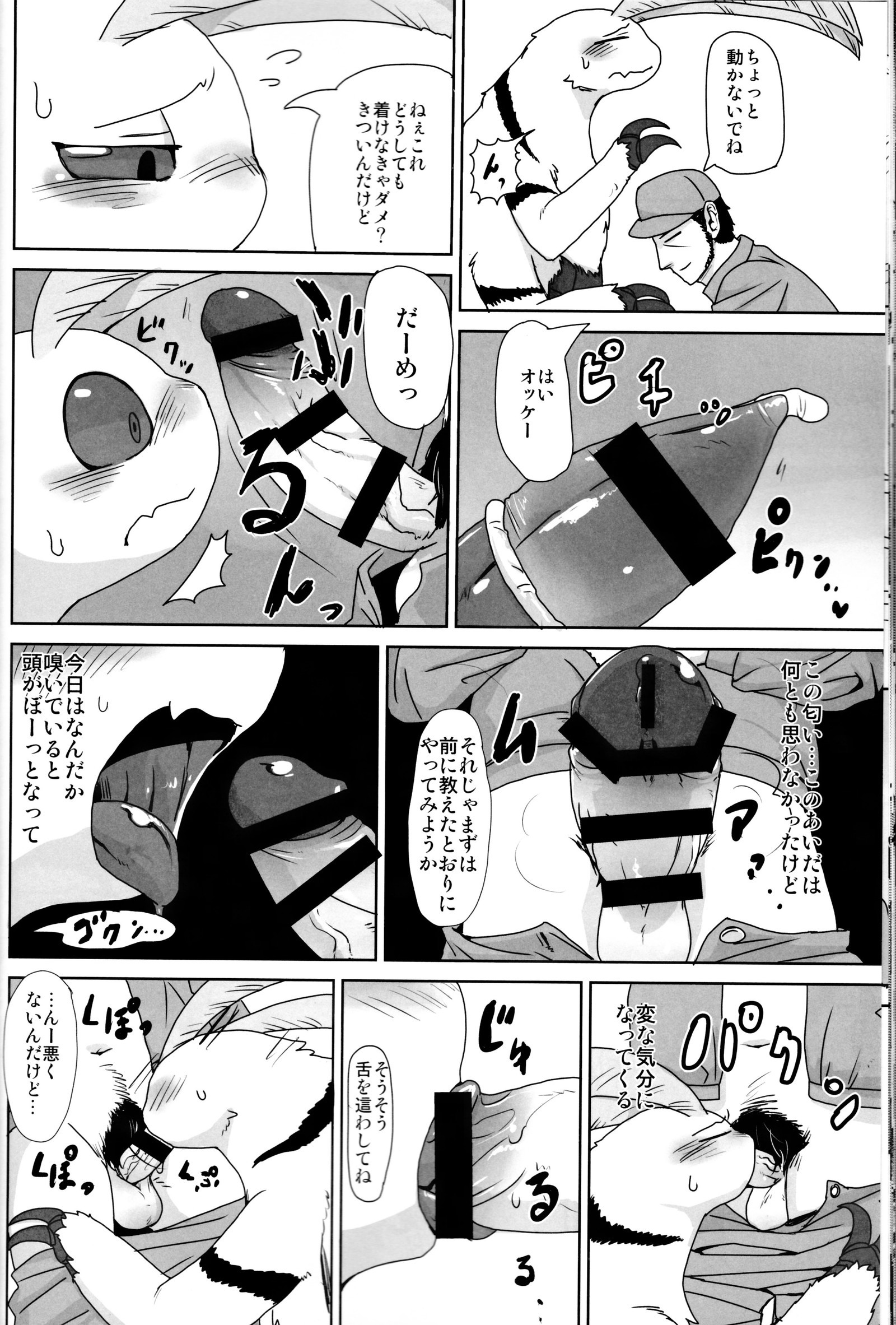 BUGZ Leep)ケモノBUGZ昆虫邪悪な共同雑誌 BUGZ Leep)ケモノBUGZ昆虫邪悪な共同雑誌