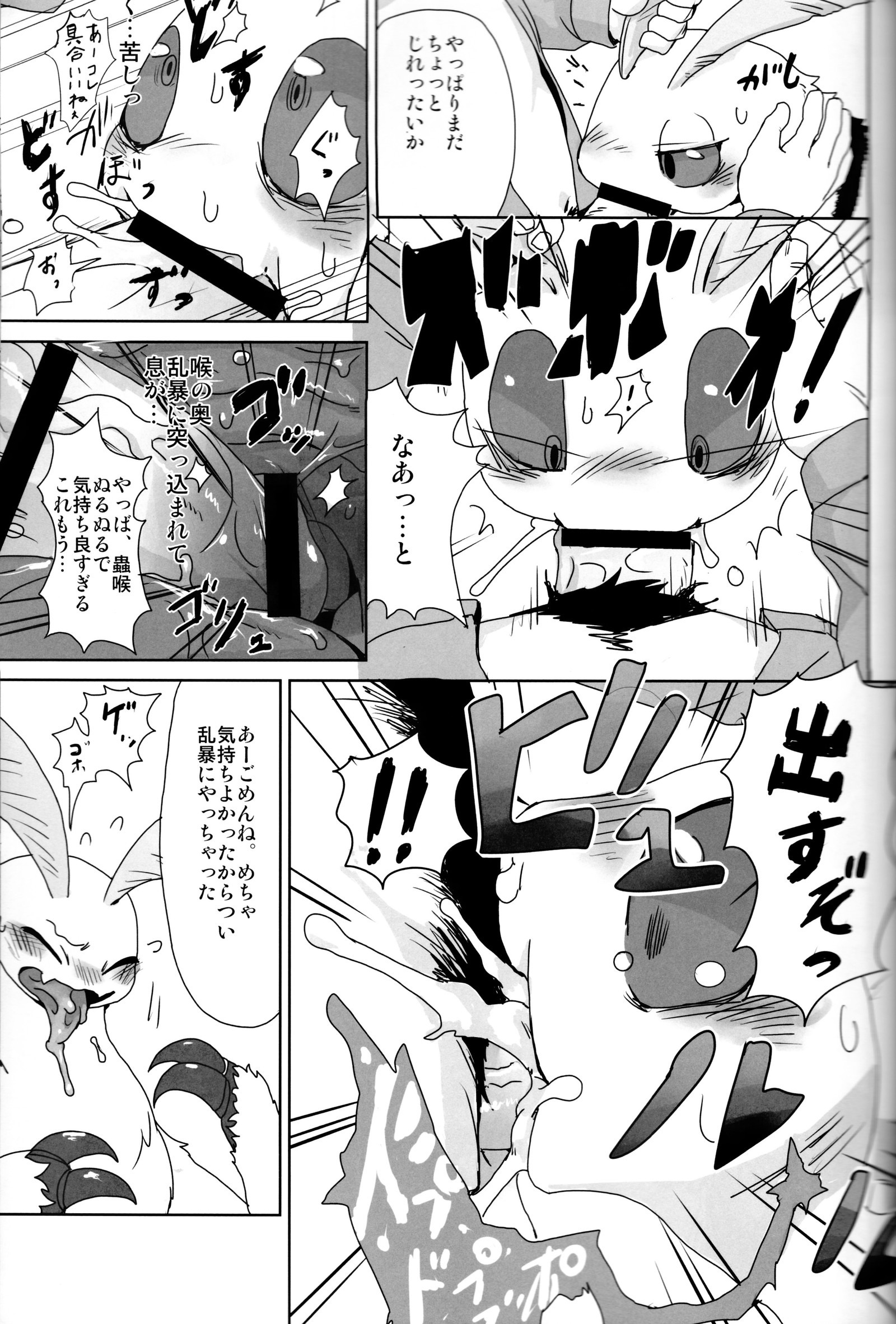 BUGZ Leep)ケモノBUGZ昆虫邪悪な共同雑誌 BUGZ Leep)ケモノBUGZ昆虫邪悪な共同雑誌