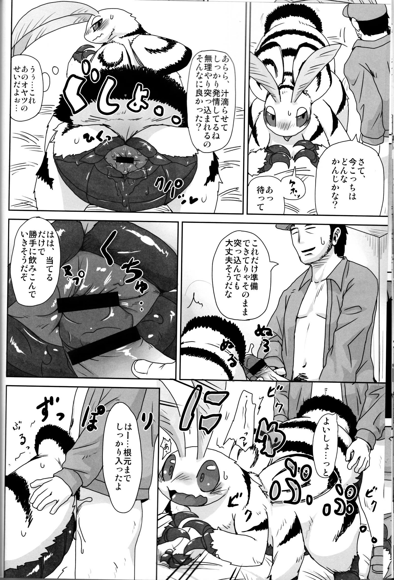 BUGZ Leep)ケモノBUGZ昆虫邪悪な共同雑誌 BUGZ Leep)ケモノBUGZ昆虫邪悪な共同雑誌