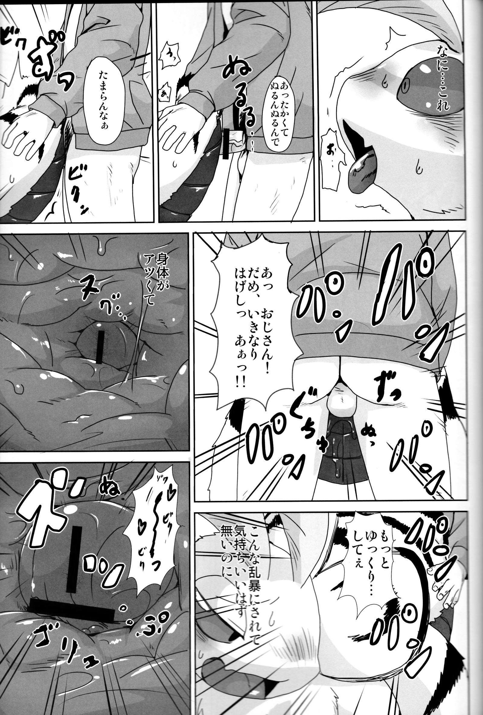 BUGZ Leep)ケモノBUGZ昆虫邪悪な共同雑誌 BUGZ Leep)ケモノBUGZ昆虫邪悪な共同雑誌