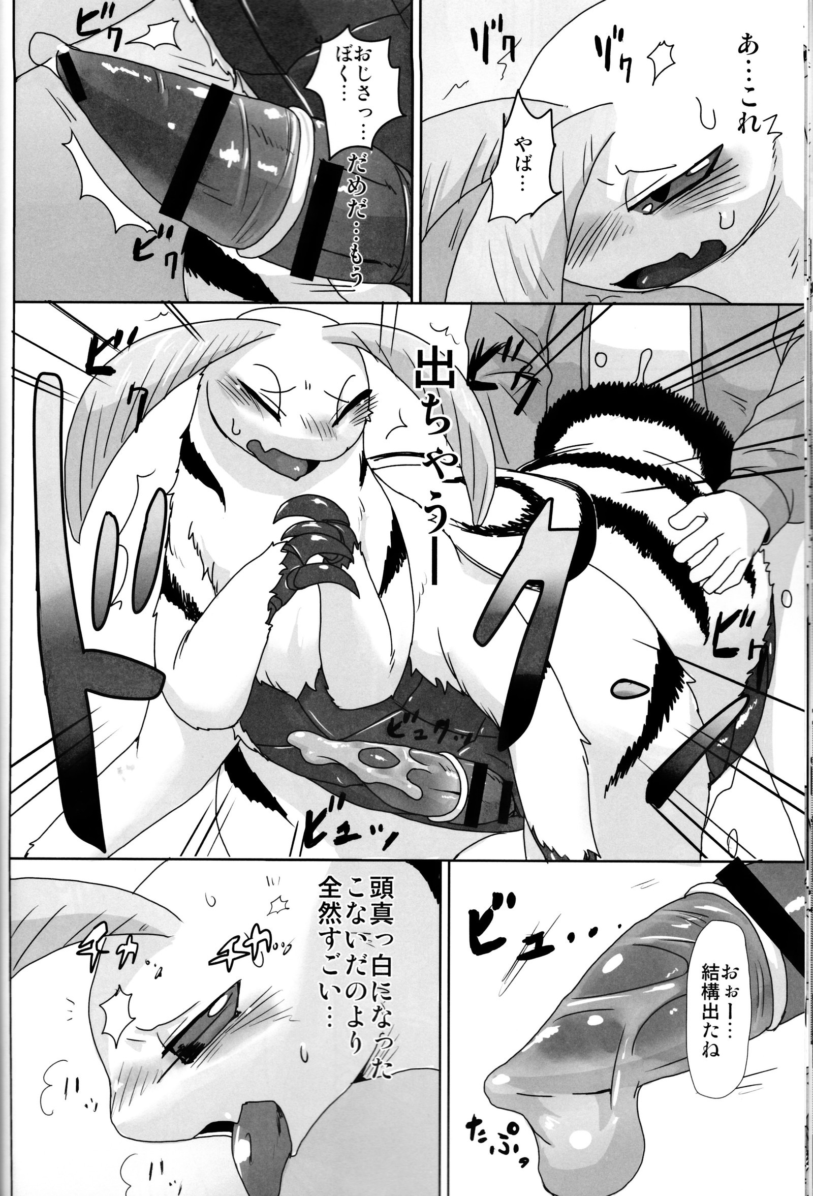 BUGZ Leep)ケモノBUGZ昆虫邪悪な共同雑誌 BUGZ Leep)ケモノBUGZ昆虫邪悪な共同雑誌