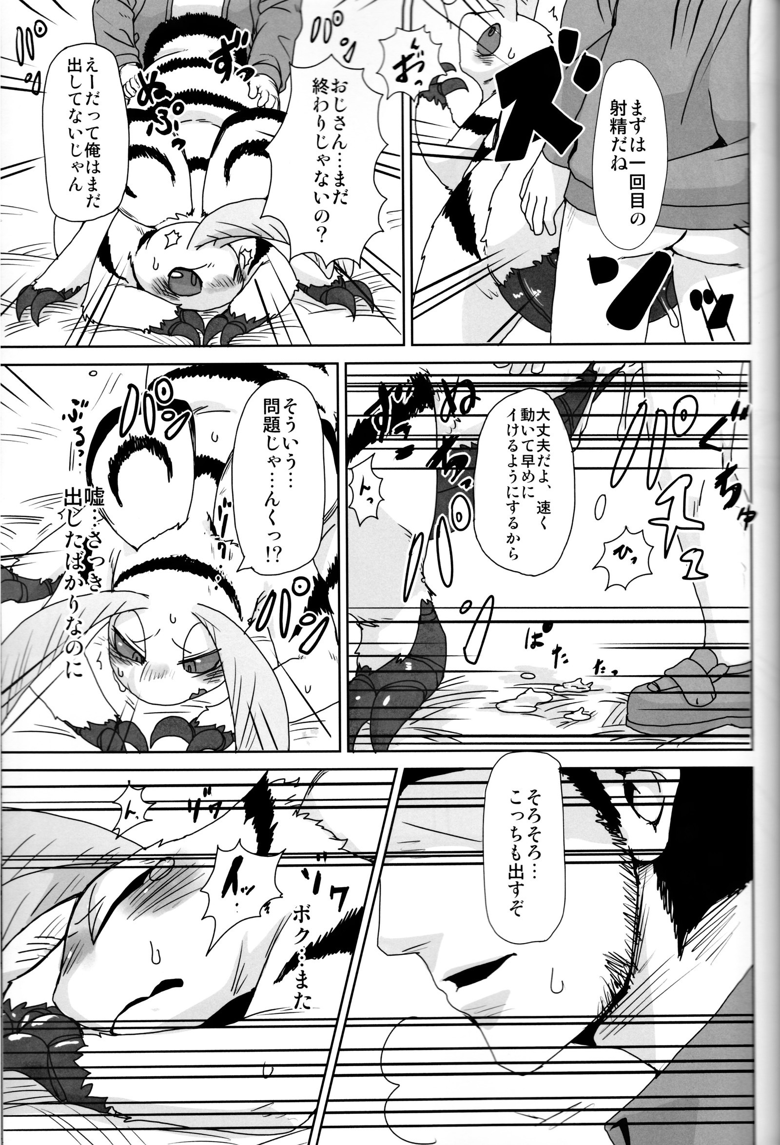 BUGZ Leep)ケモノBUGZ昆虫邪悪な共同雑誌 BUGZ Leep)ケモノBUGZ昆虫邪悪な共同雑誌