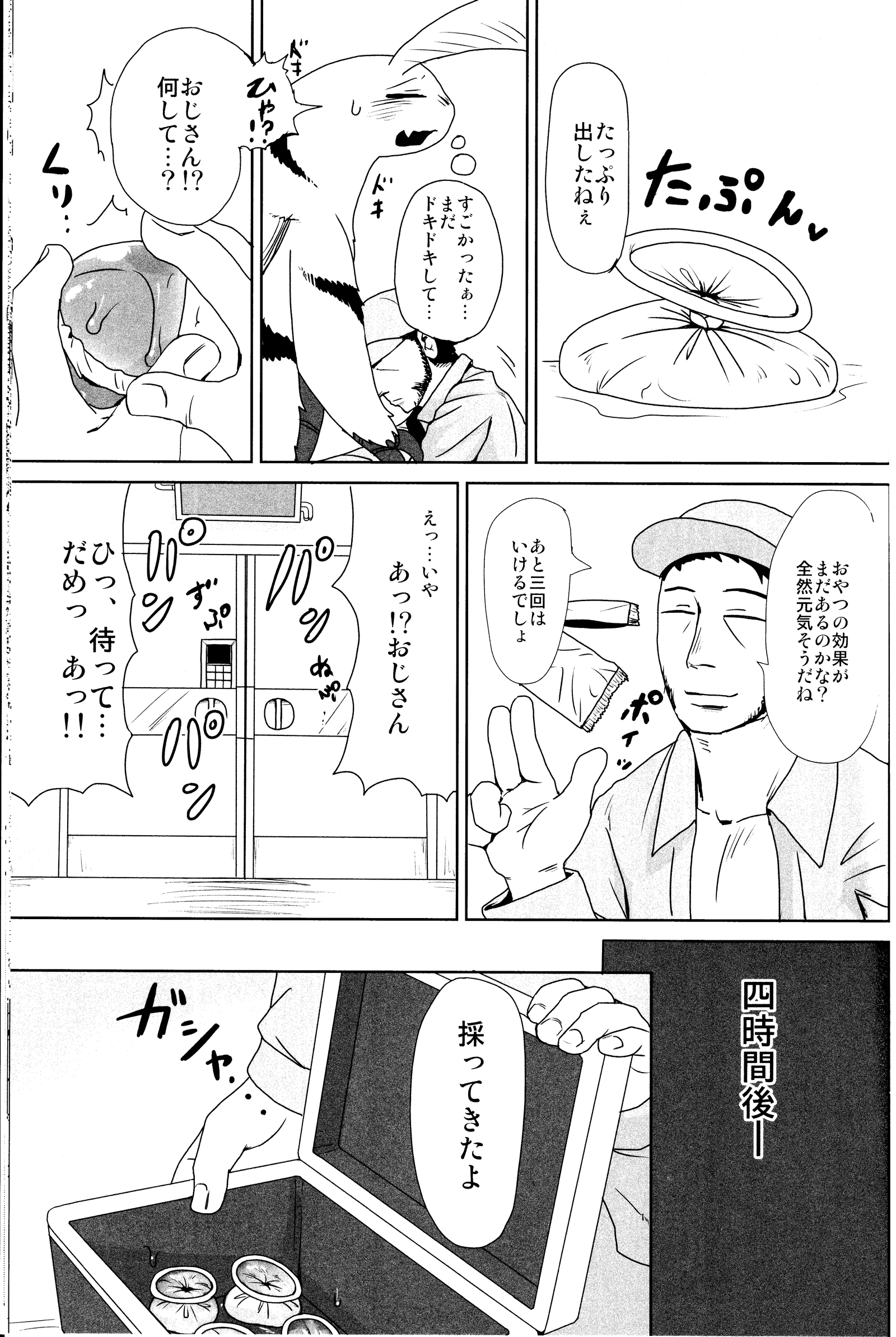 BUGZ Leep)ケモノBUGZ昆虫邪悪な共同雑誌 BUGZ Leep)ケモノBUGZ昆虫邪悪な共同雑誌